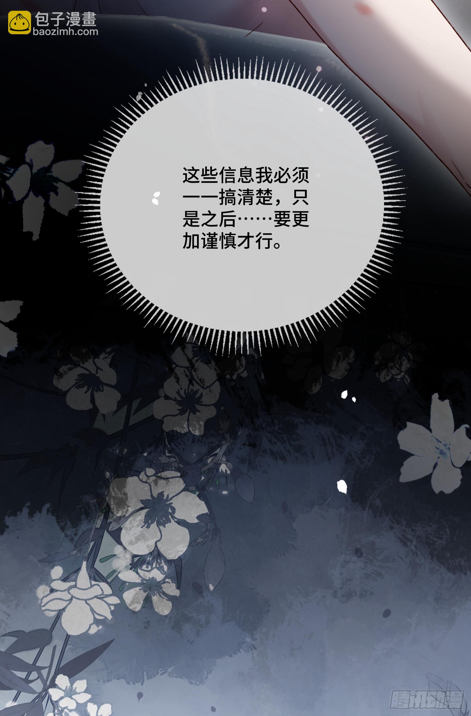 141话 密室-第142话