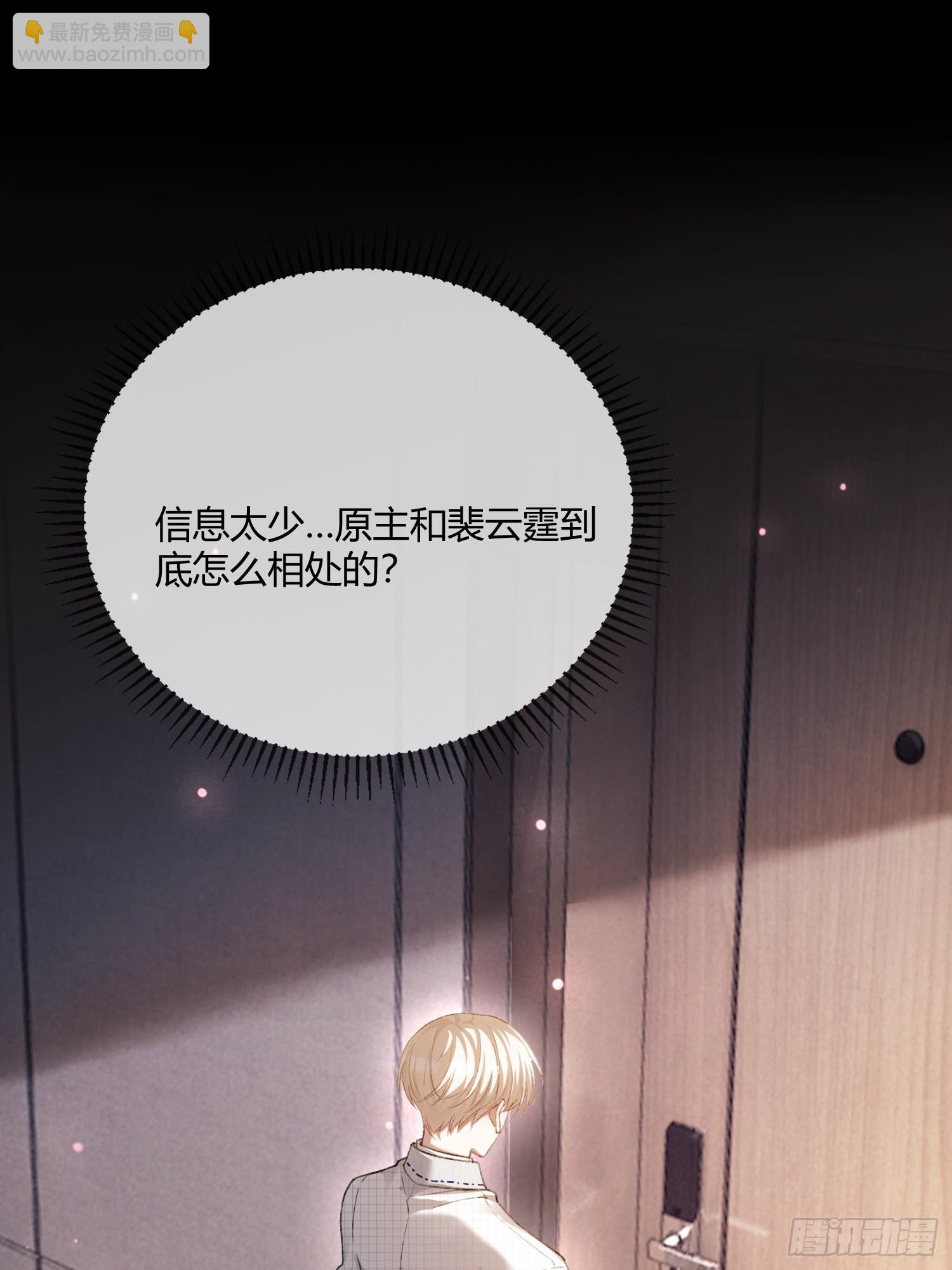 143话 &ldquo;惩罚&rdquo;兔兔(1/2)-第144话