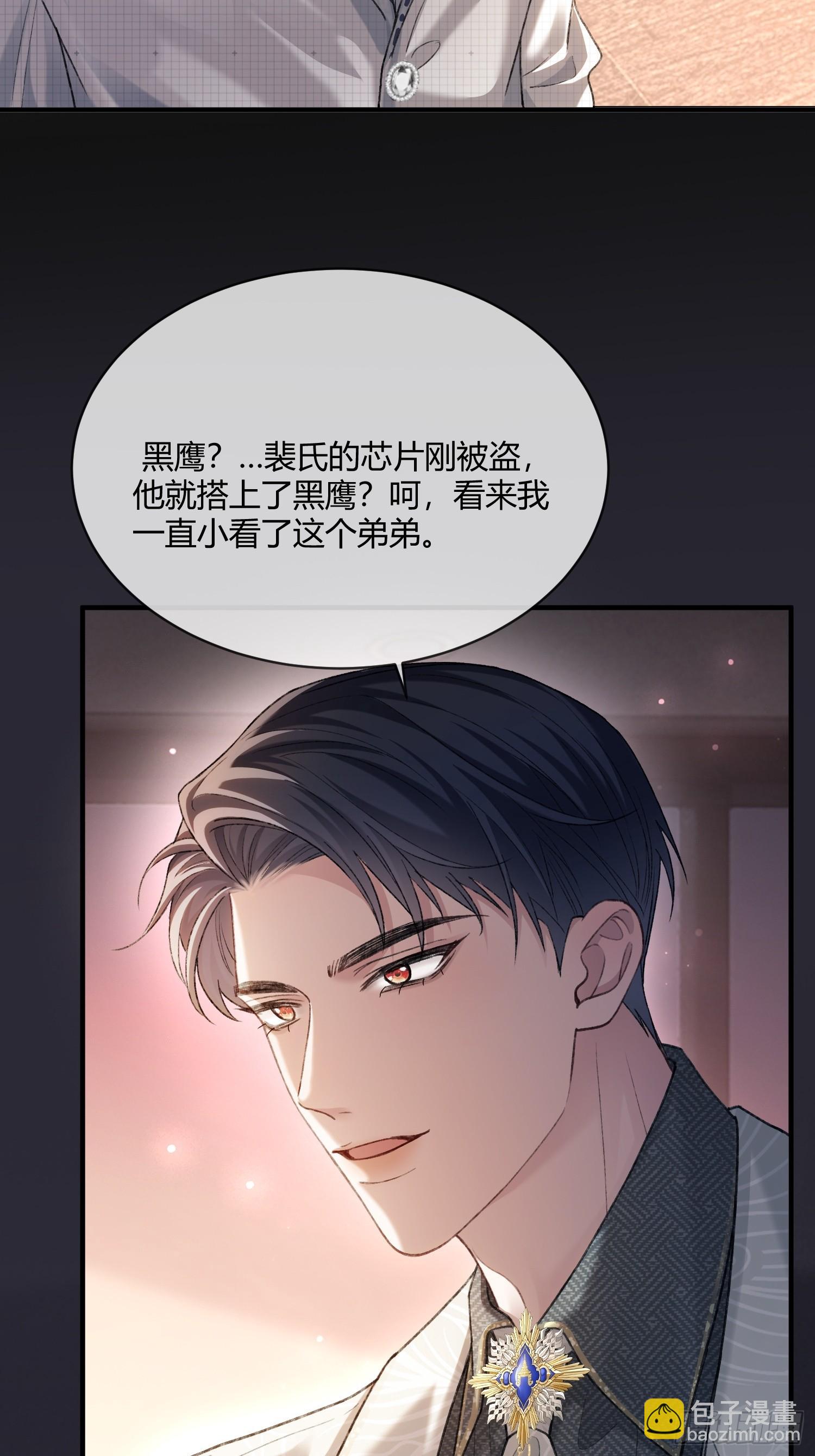 143话 &ldquo;惩罚&rdquo;兔兔(1/2)-第144话
