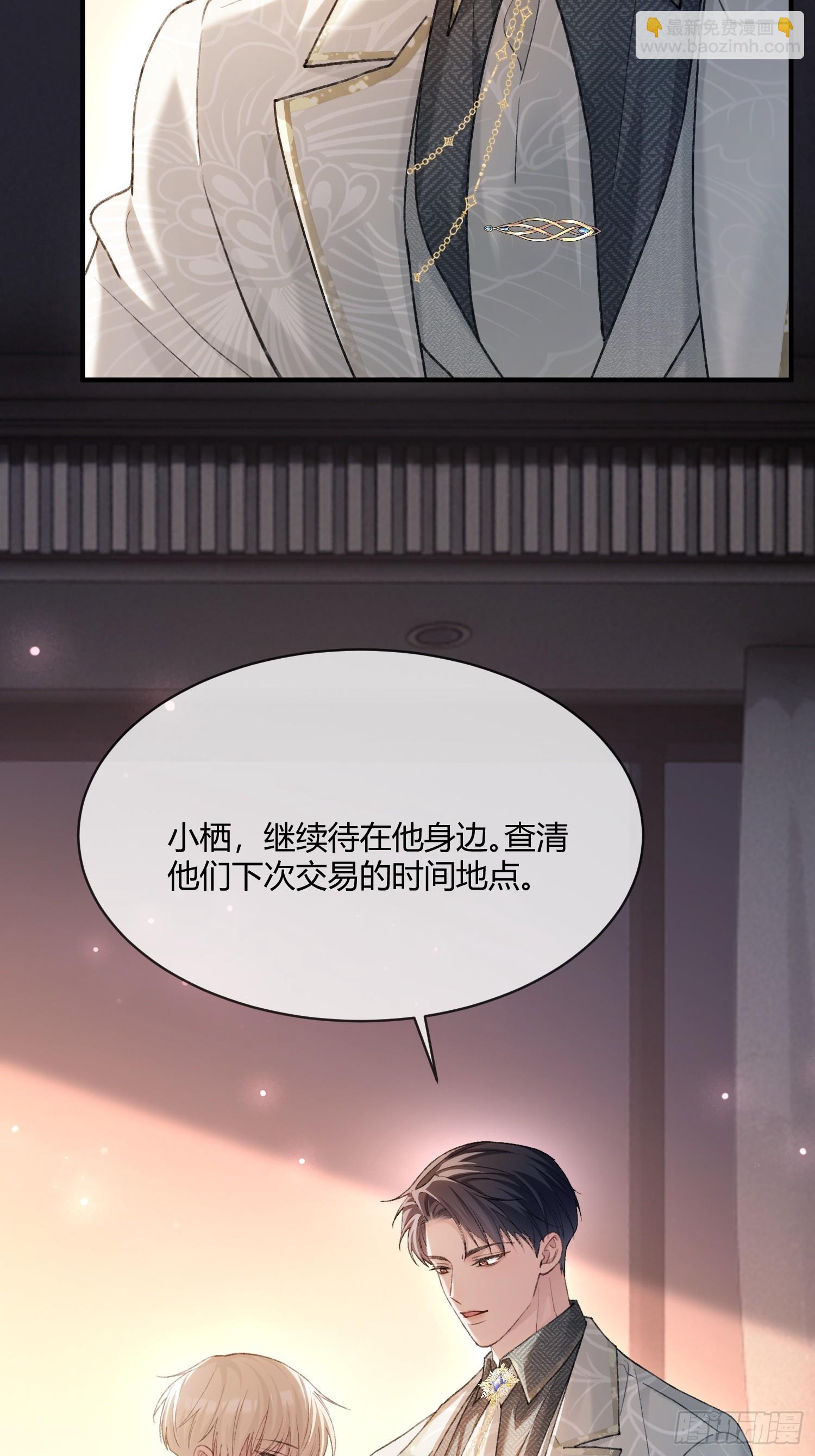 143话 &ldquo;惩罚&rdquo;兔兔(1/2)-第144话