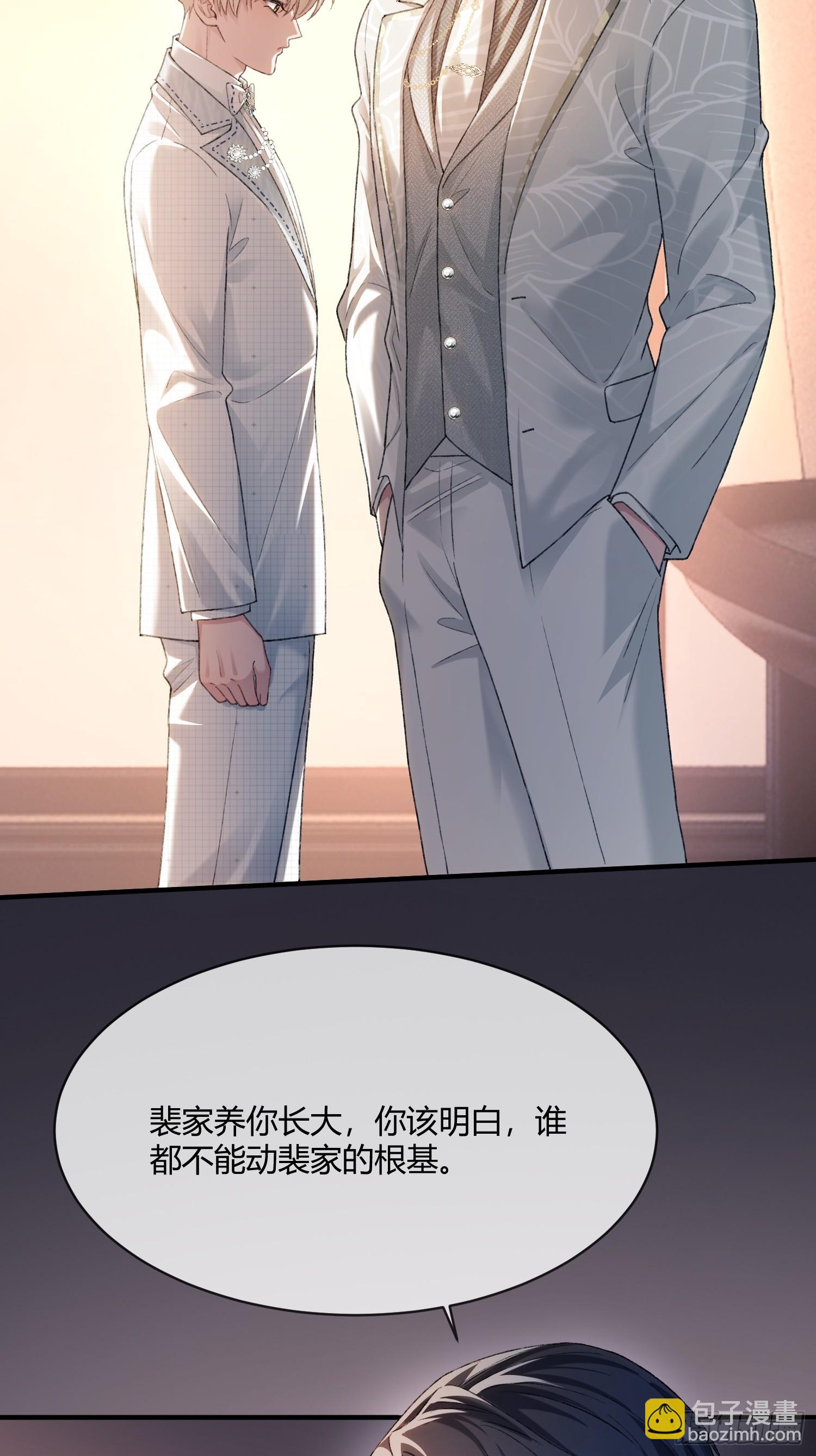 143话 &ldquo;惩罚&rdquo;兔兔(1/2)-第144话