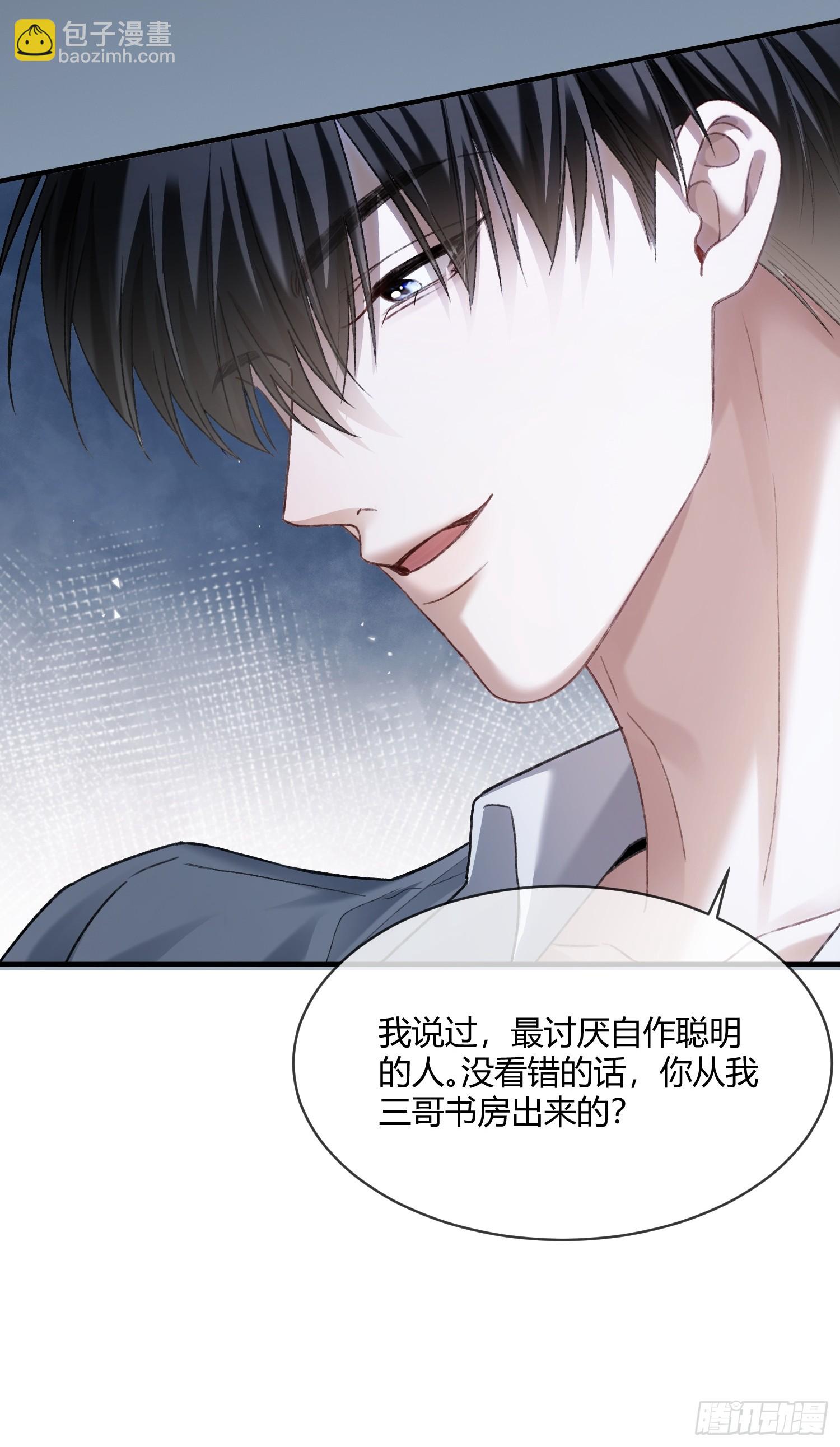 143话 &ldquo;惩罚&rdquo;兔兔(1/2)-第144话
