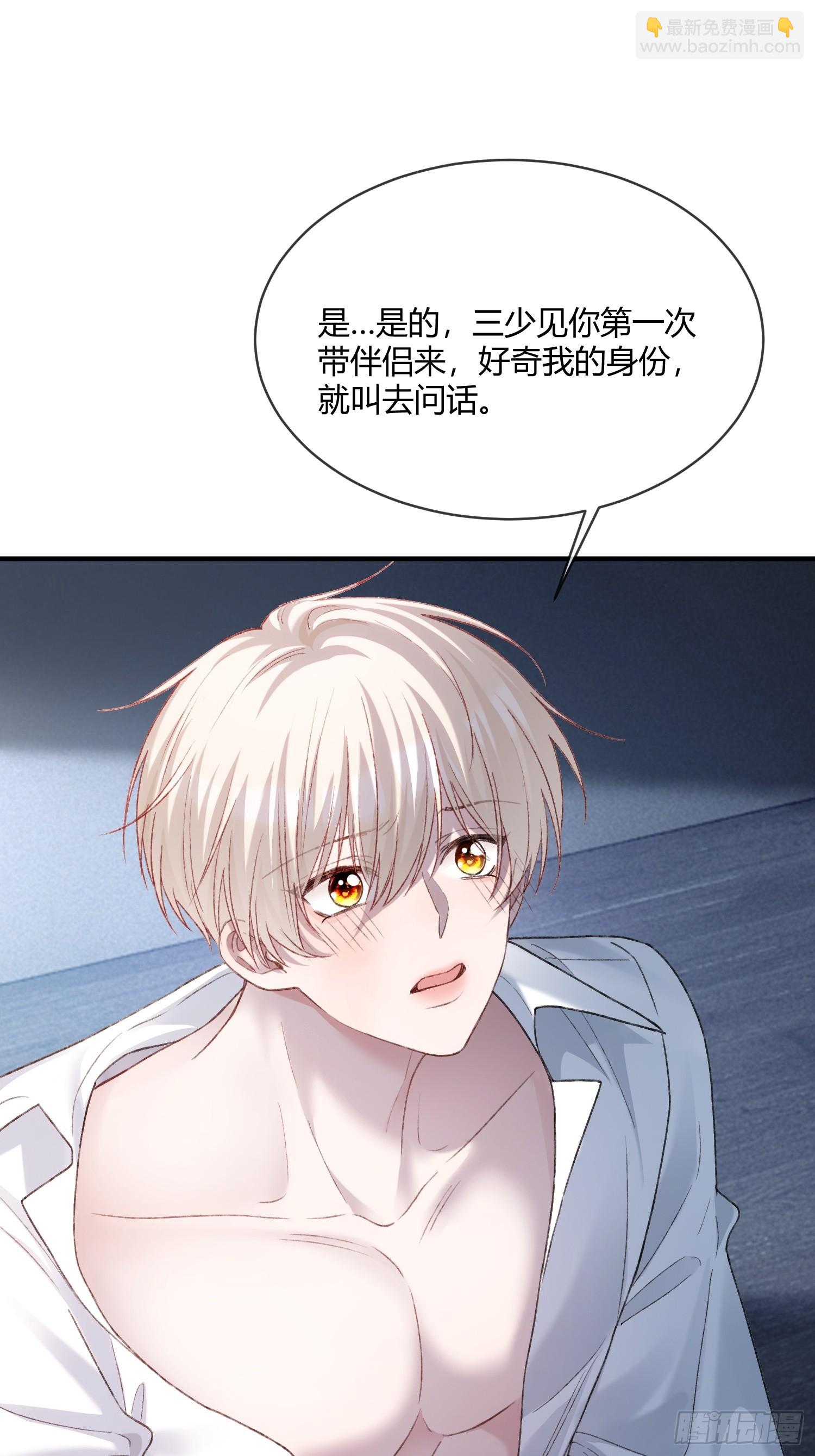 143话 &ldquo;惩罚&rdquo;兔兔(1/2)-第144话