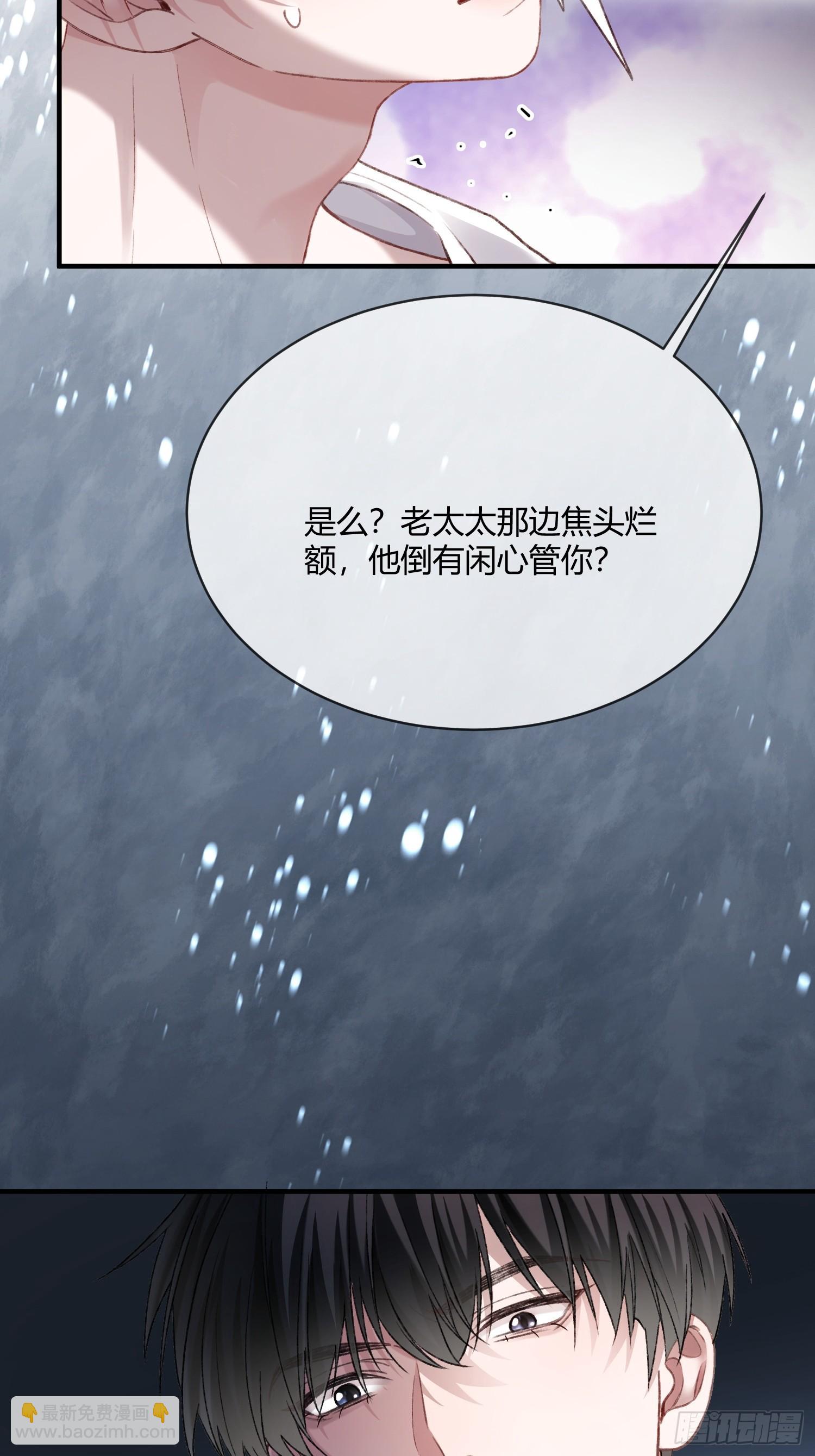 143话 &ldquo;惩罚&rdquo;兔兔(1/2)-第144话