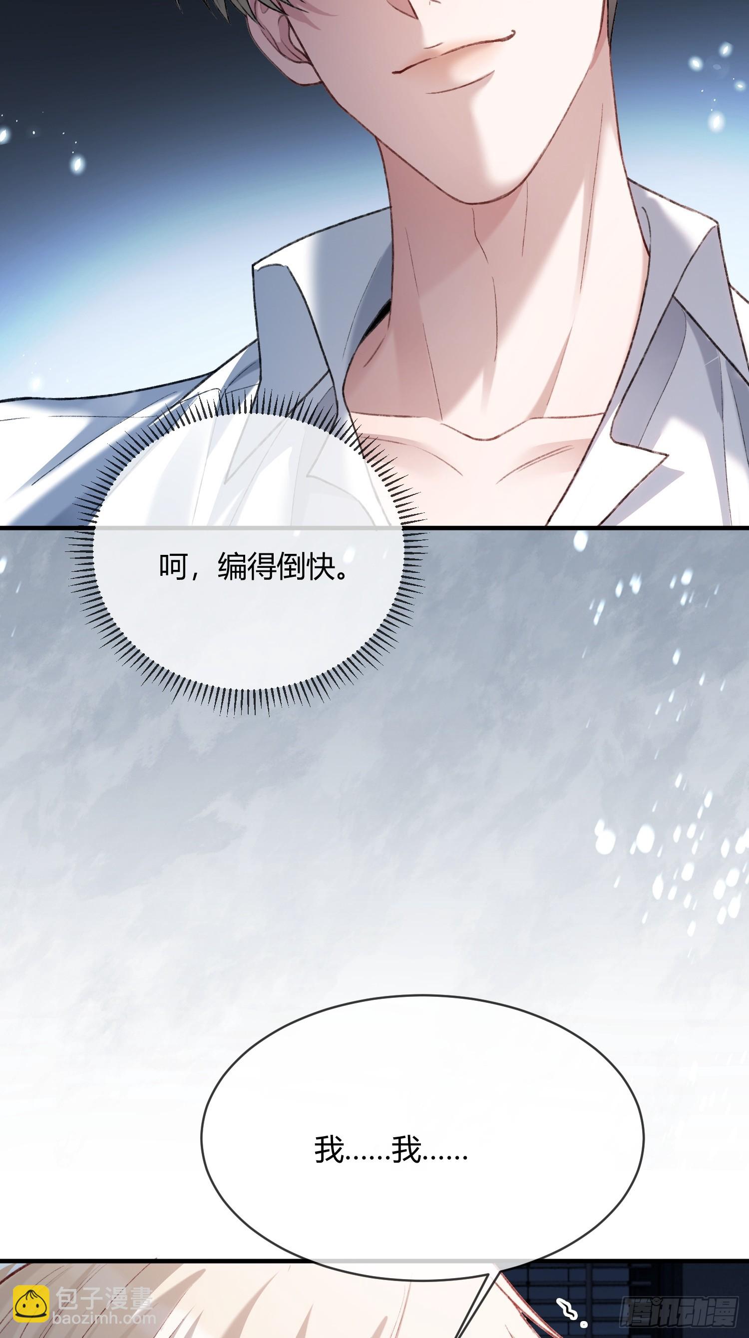 143话 &ldquo;惩罚&rdquo;兔兔(1/2)-第144话