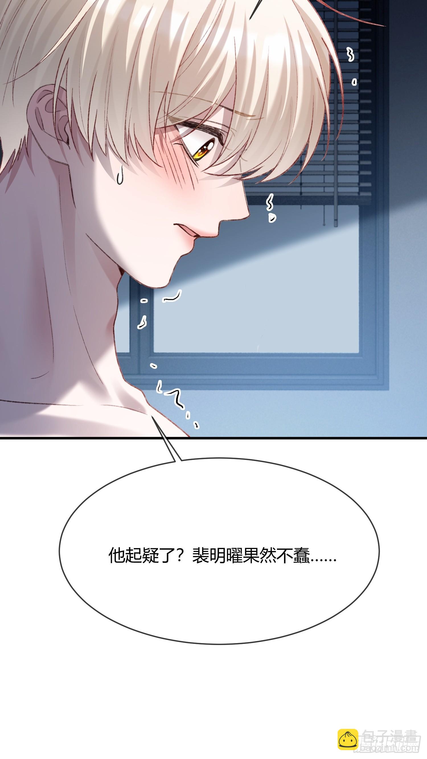 143话 &ldquo;惩罚&rdquo;兔兔(1/2)-第144话