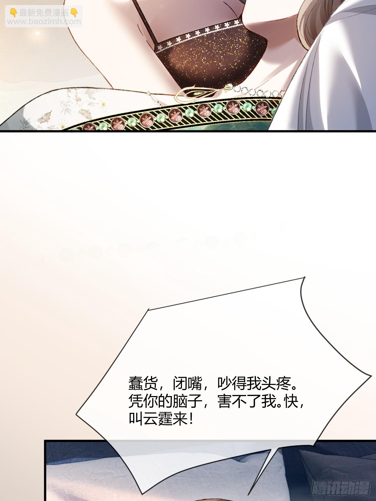 143话 &ldquo;惩罚&rdquo;兔兔(1/2)-第144话