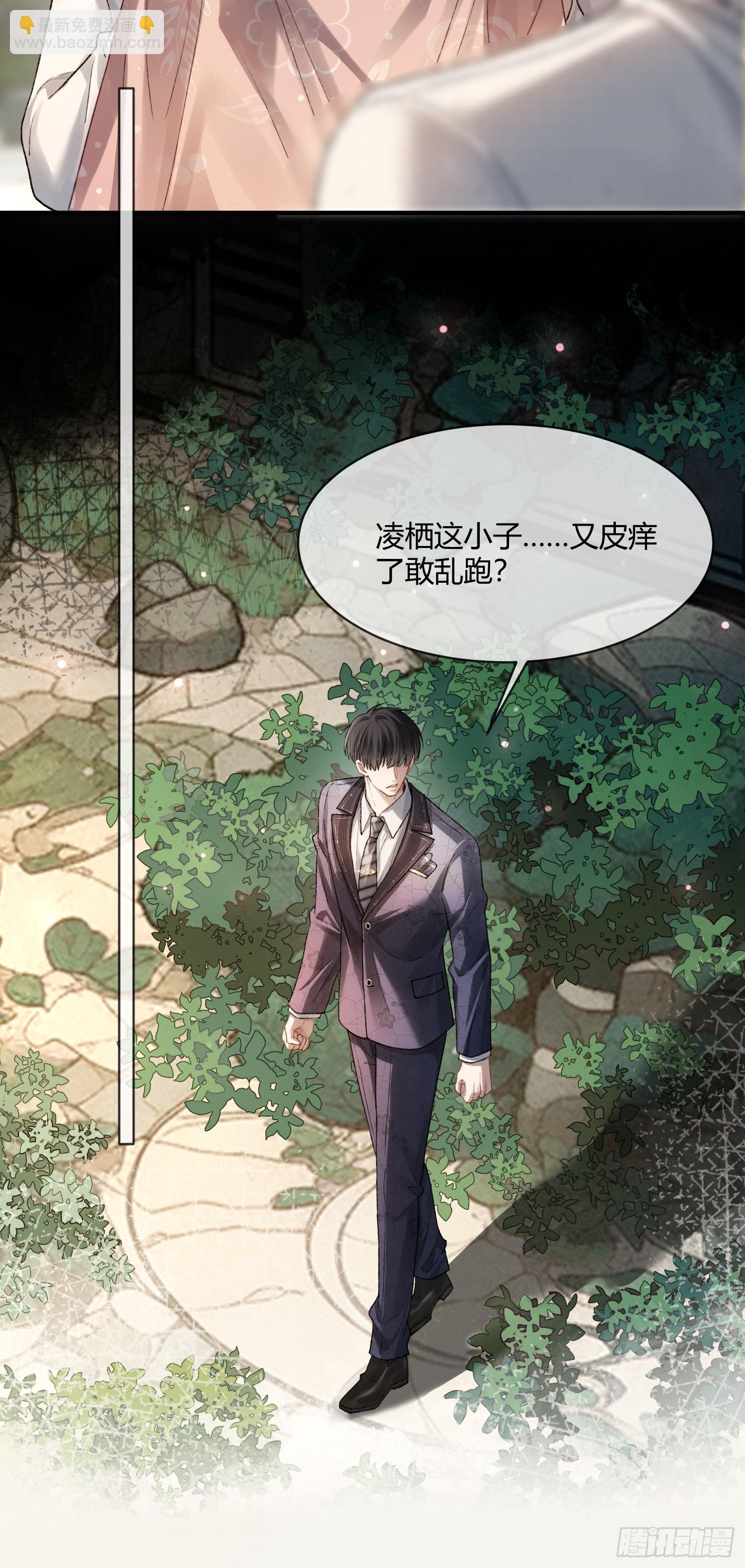 145话 童年阴霾-第146话