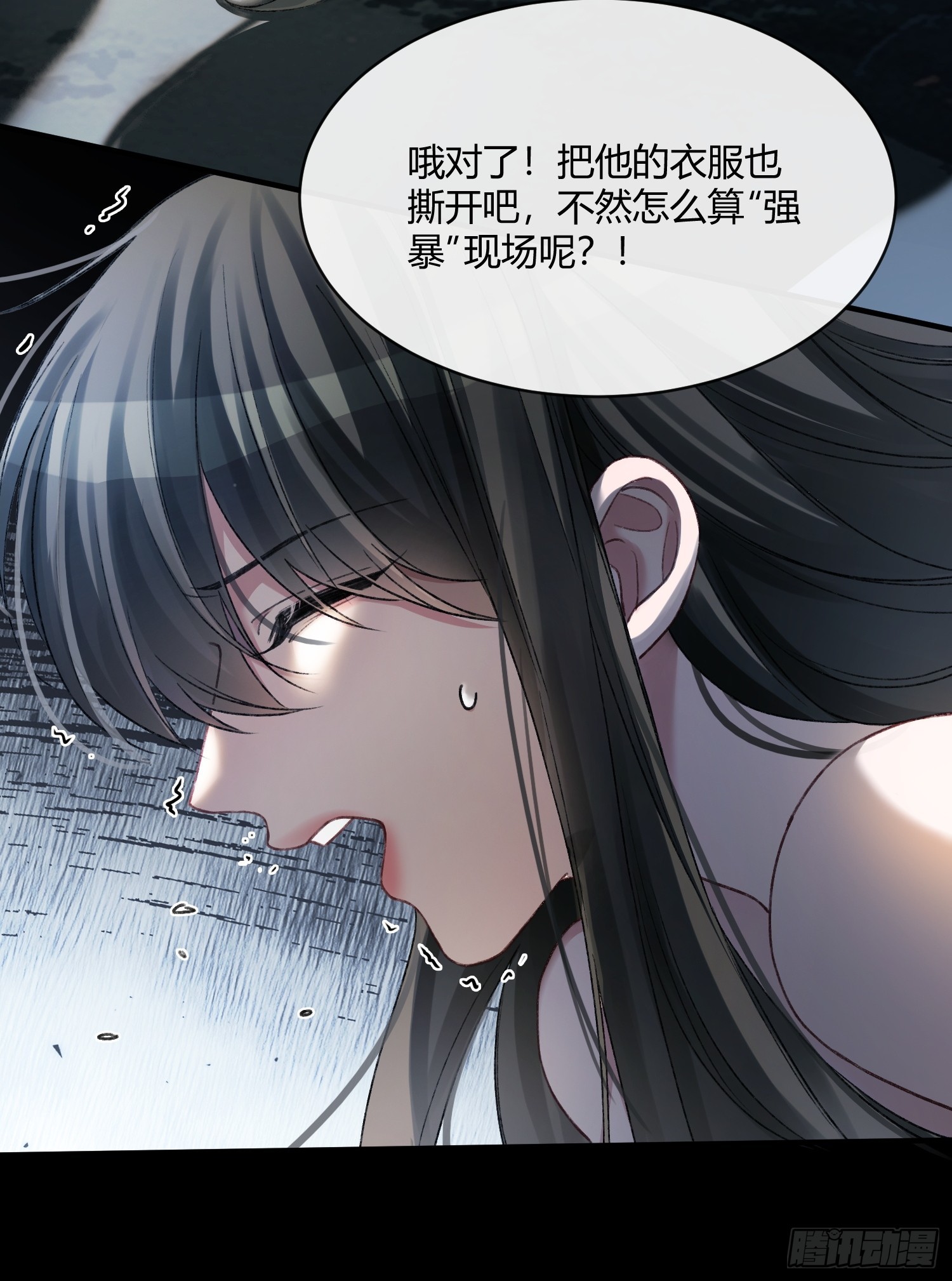 145话 童年阴霾-第146话