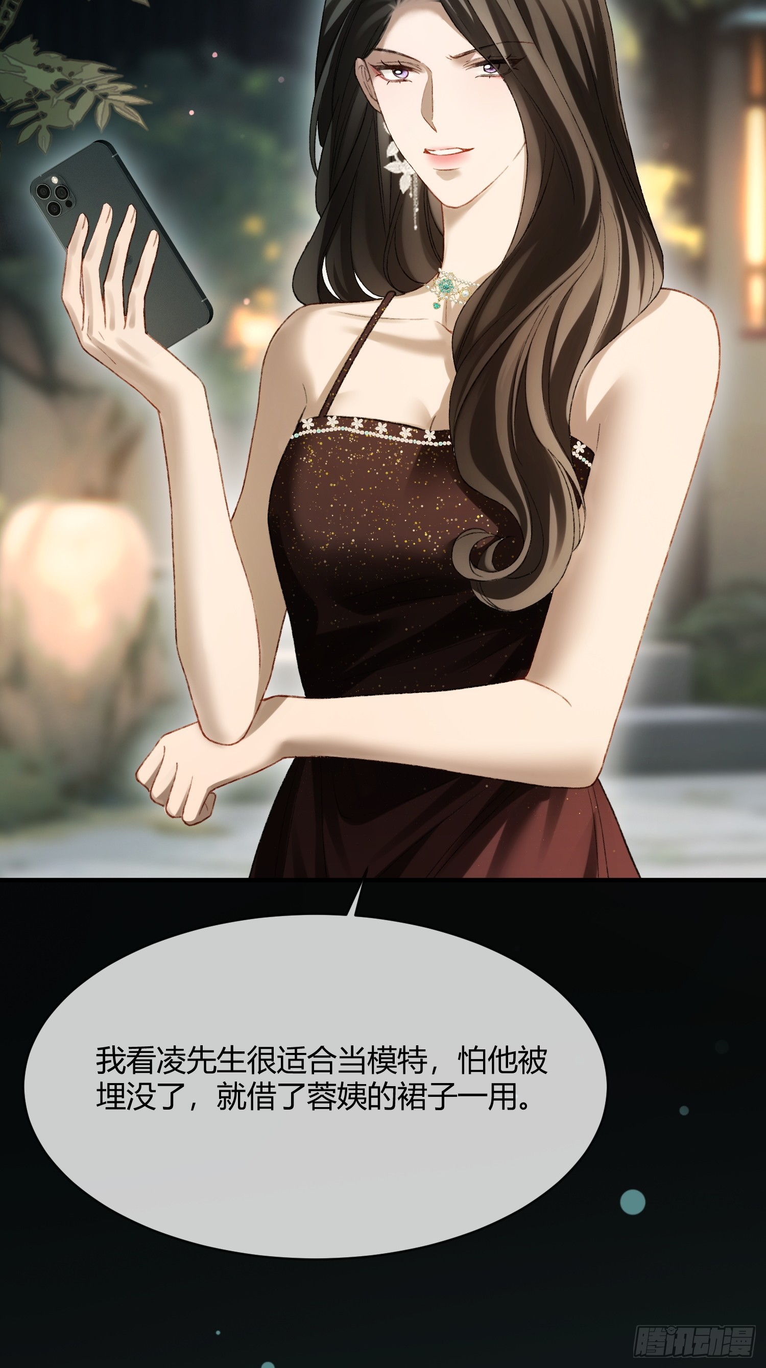 145话 童年阴霾-第146话