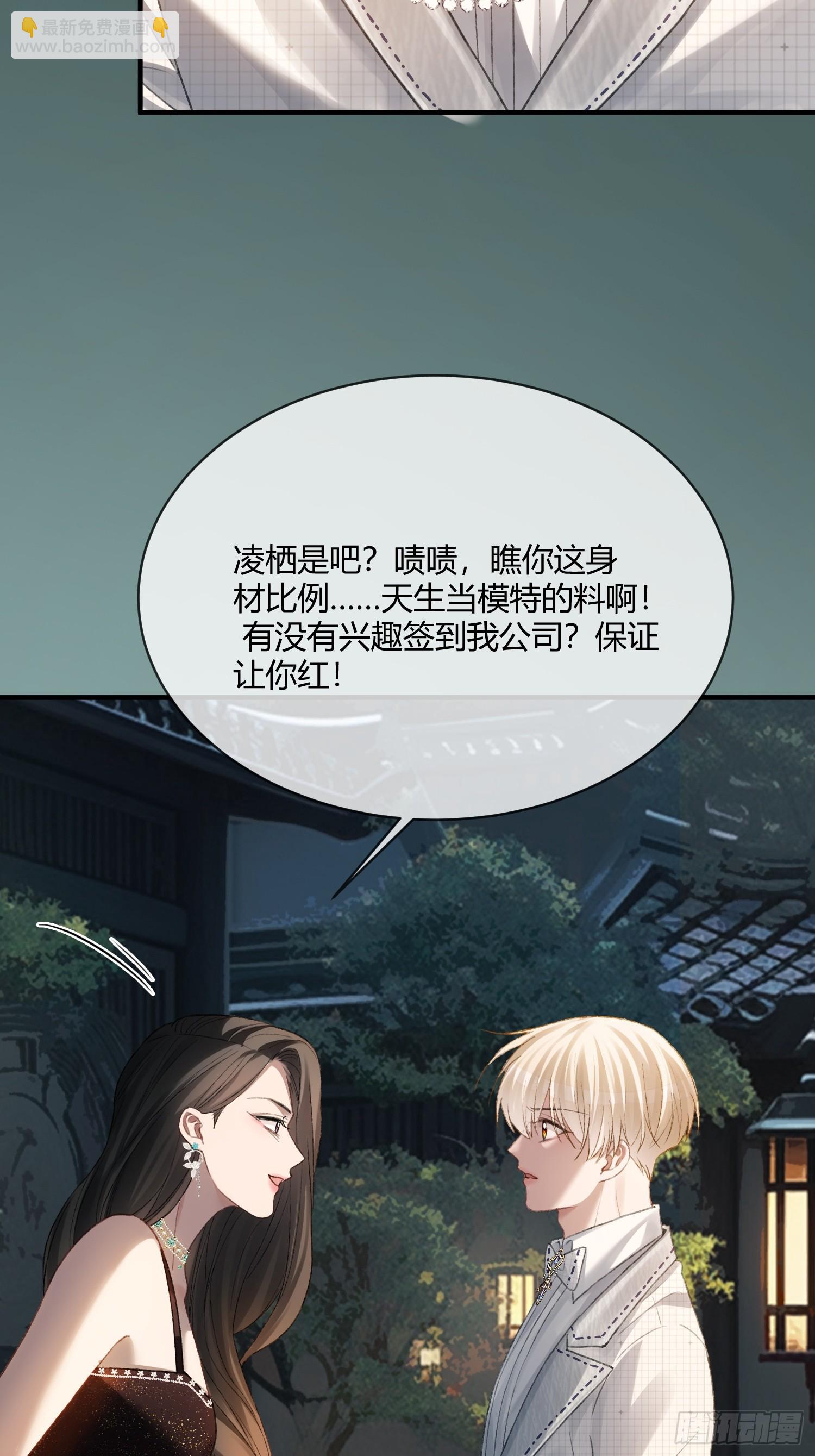 145话 童年阴霾-第146话