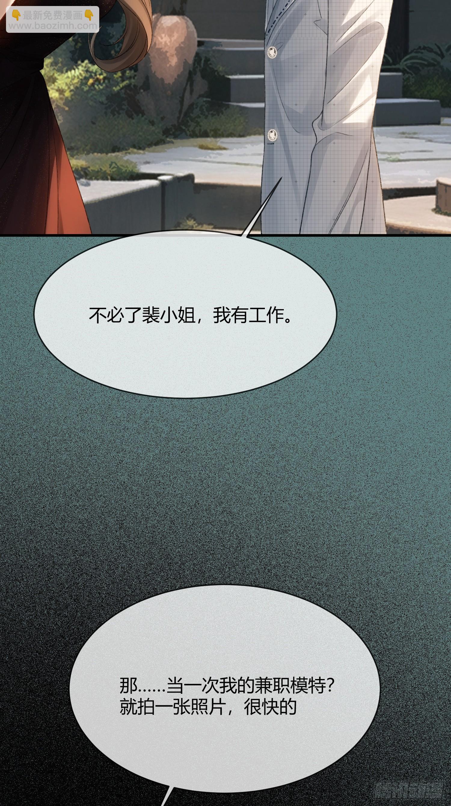 145话 童年阴霾-第146话