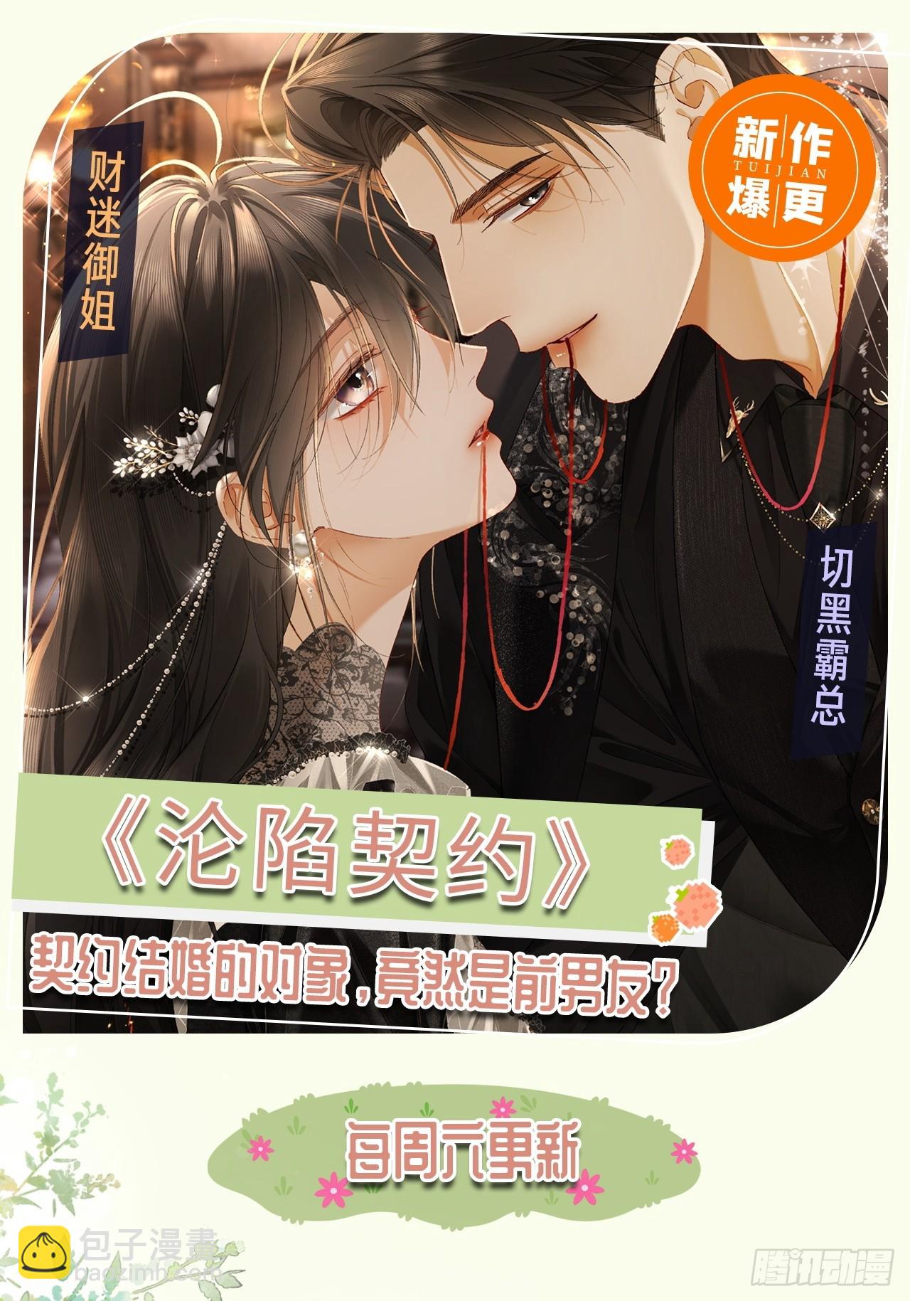 145话 童年阴霾-第146话