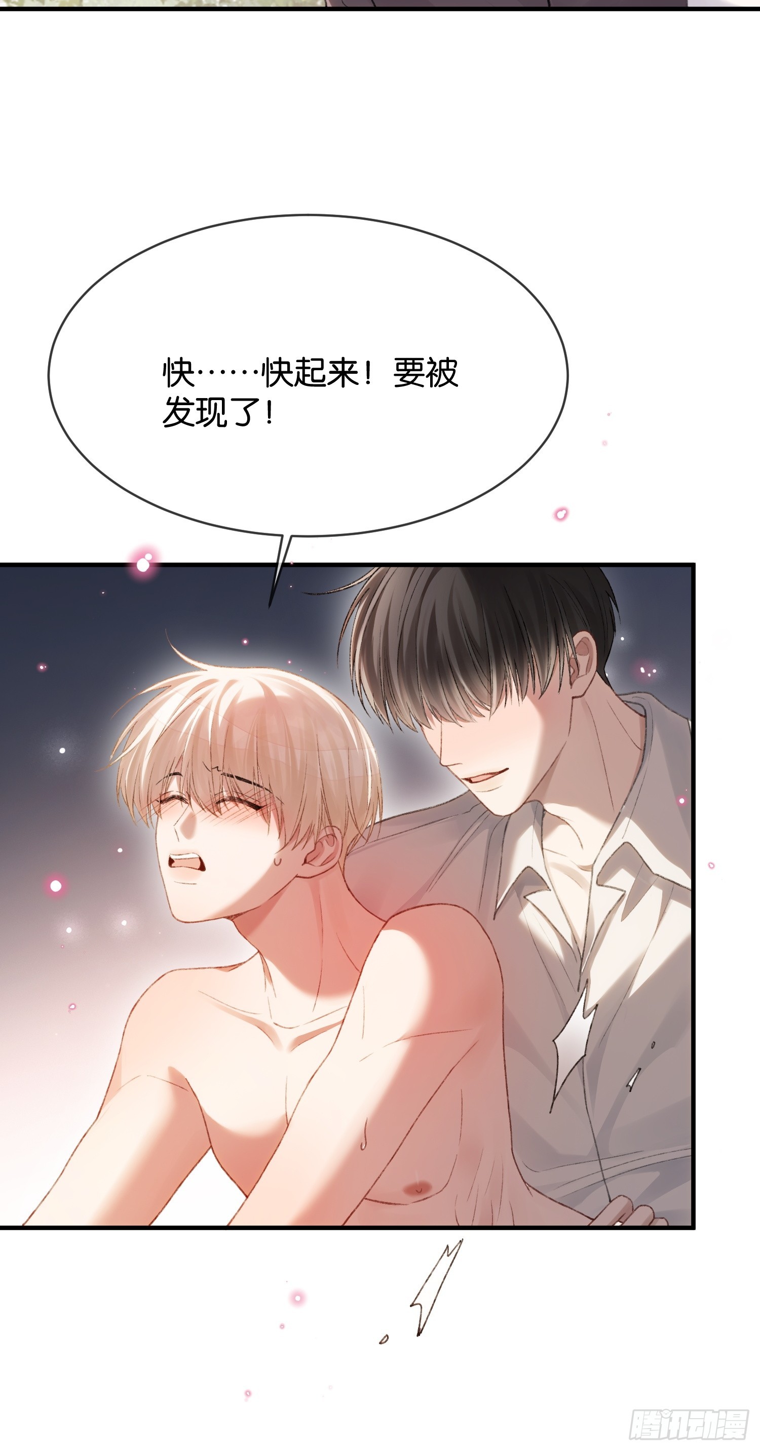 147话 真心？假意？(1/2)-第148话