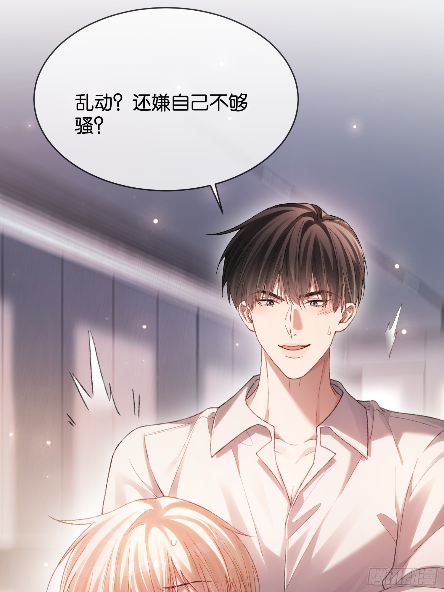 147话 真心？假意？(1/2)-第148话