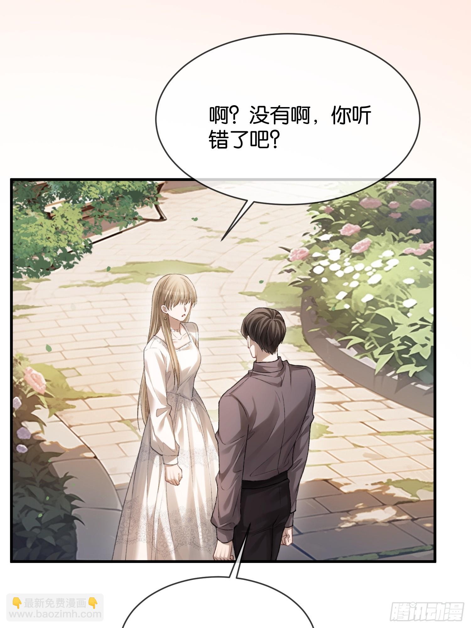 147话 真心？假意？(1/2)-第148话