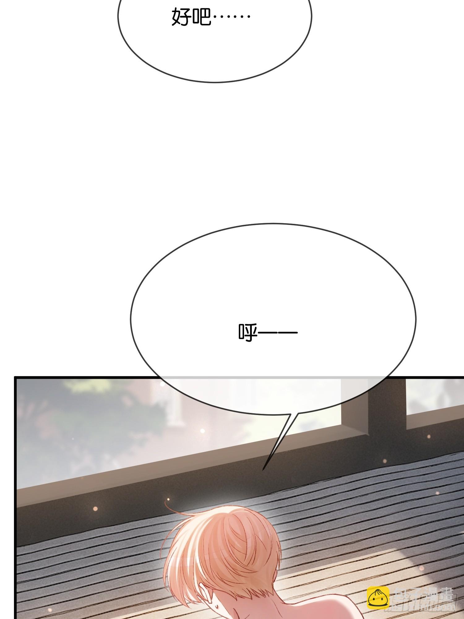 147话 真心？假意？(1/2)-第148话