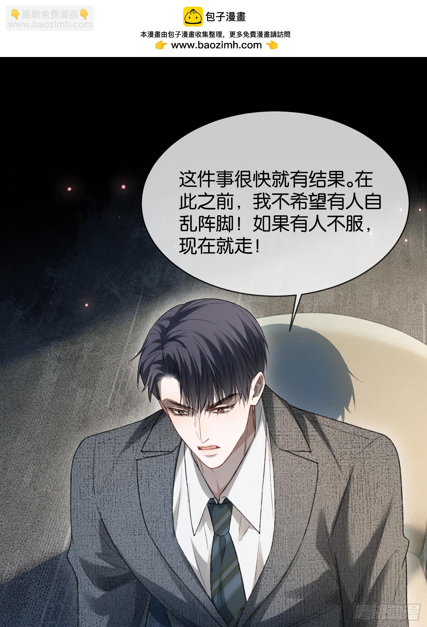 147话 真心？假意？(1/2)-第148话