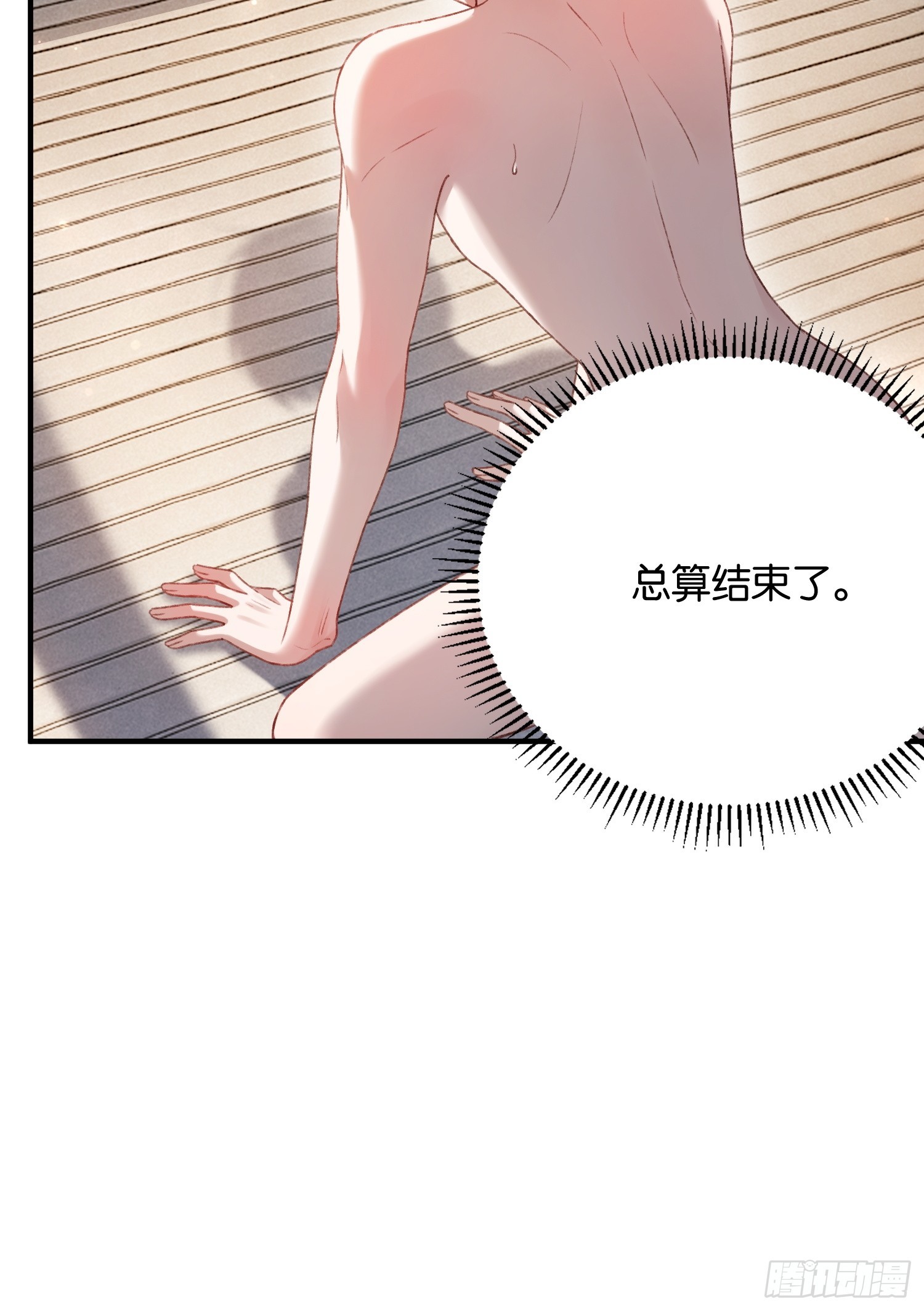 147话 真心？假意？(1/2)-第148话