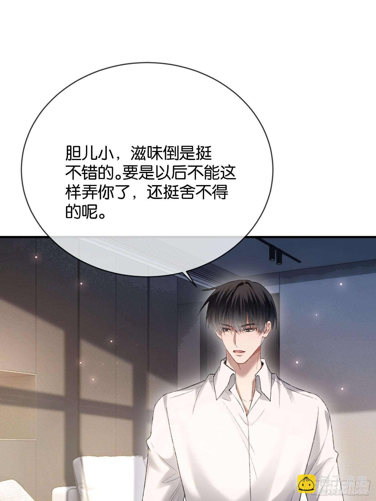 147话 真心？假意？(1/2)-第148话