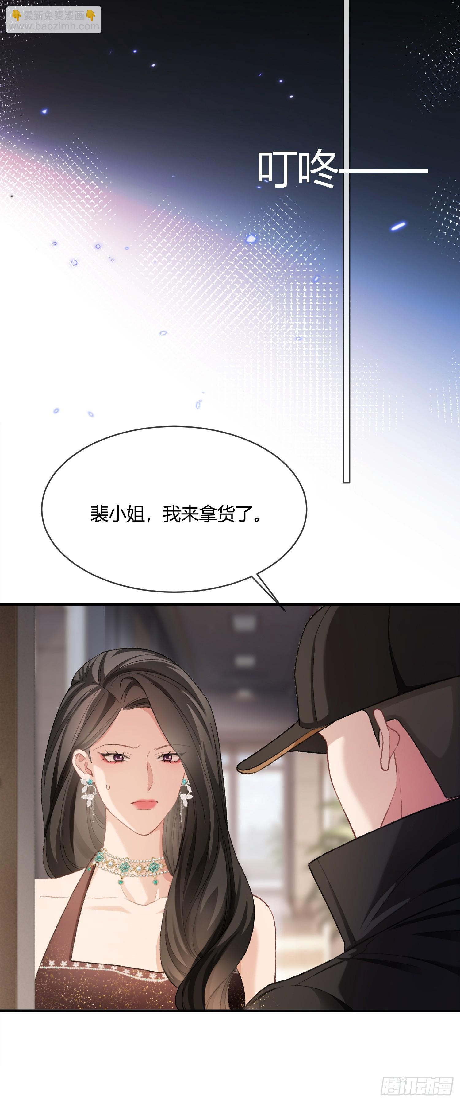 147话 真心？假意？(1/2)-第148话
