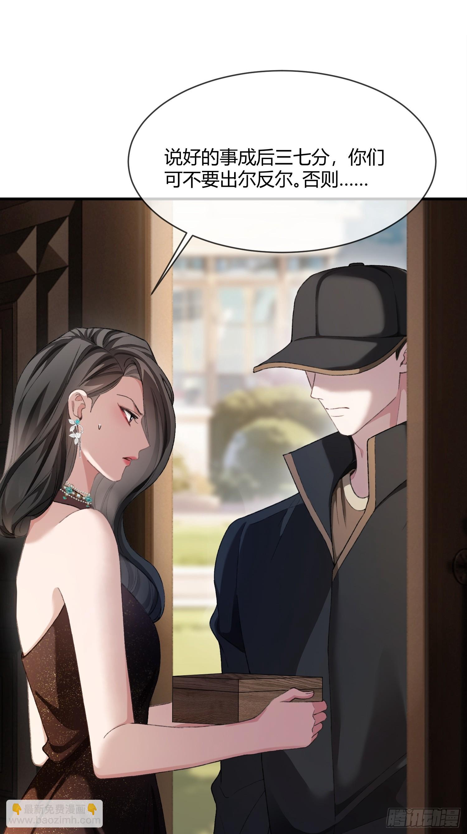 147话 真心？假意？(1/2)-第148话