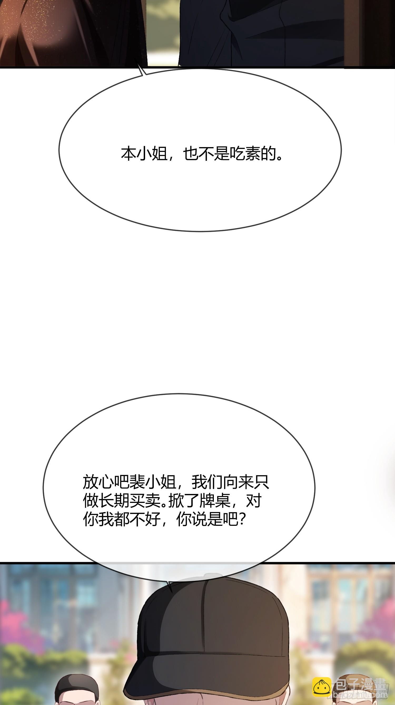 147话 真心？假意？(1/2)-第148话