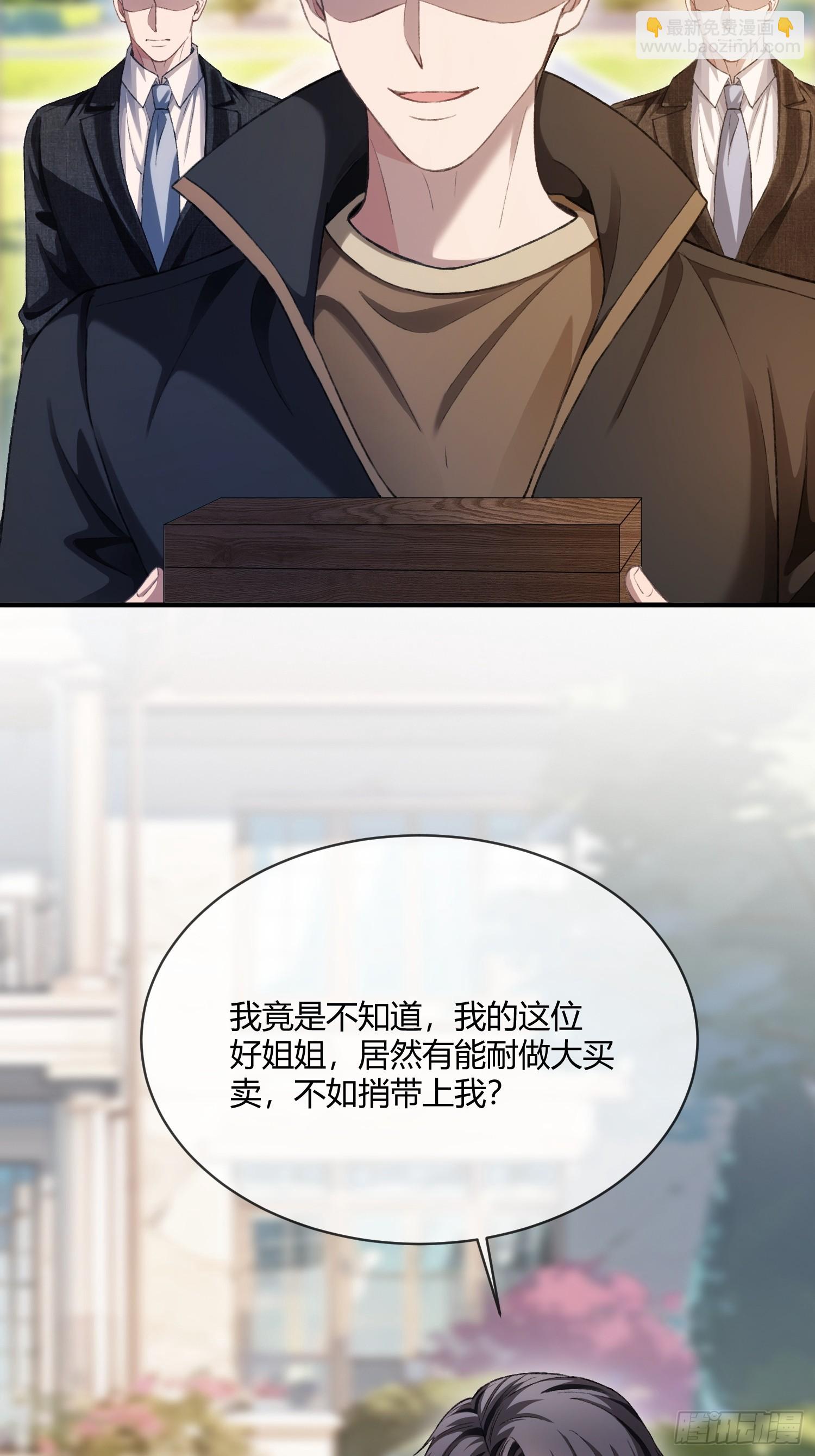 147话 真心？假意？(1/2)-第148话