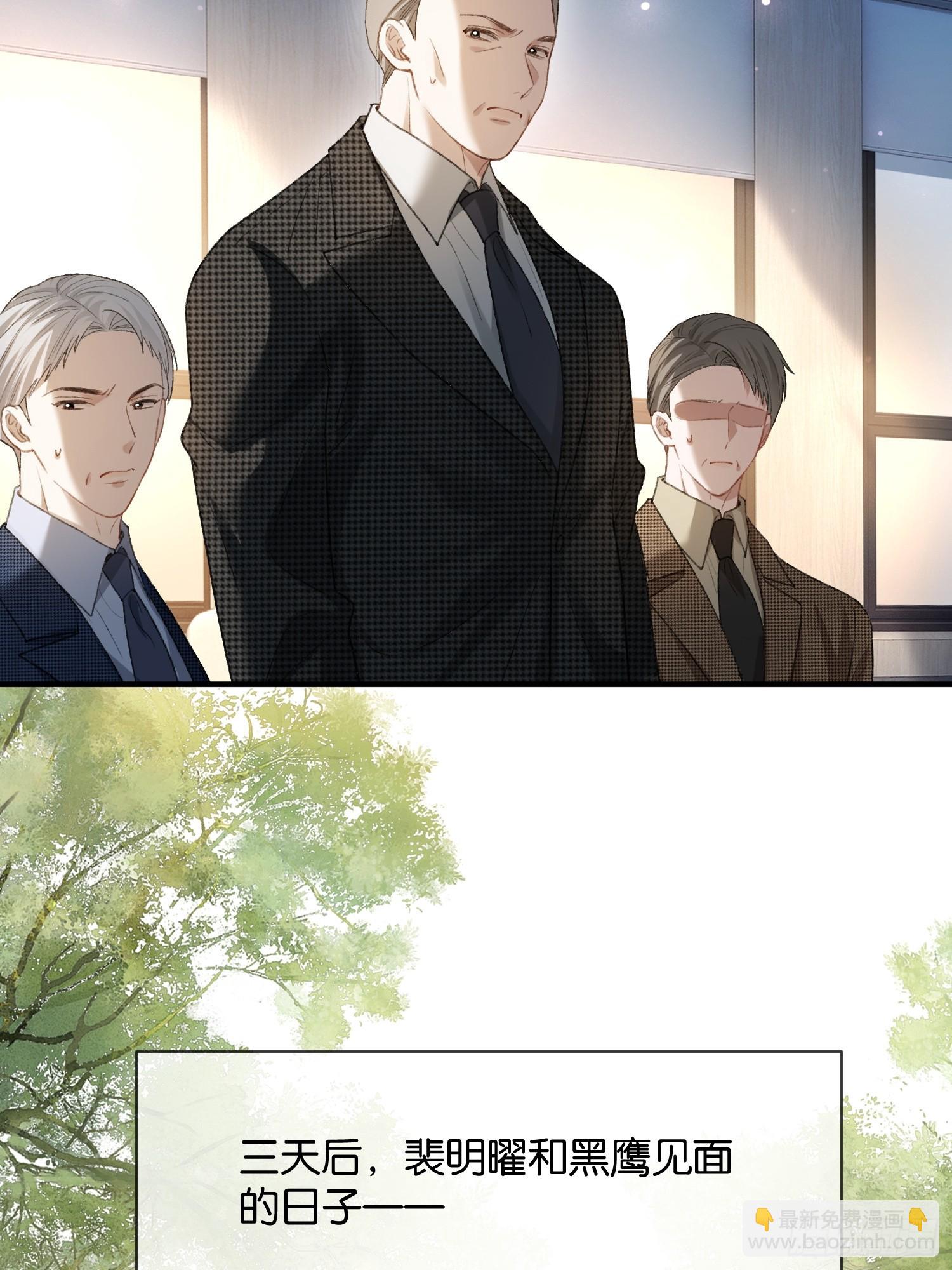 147话 真心？假意？(1/2)-第148话