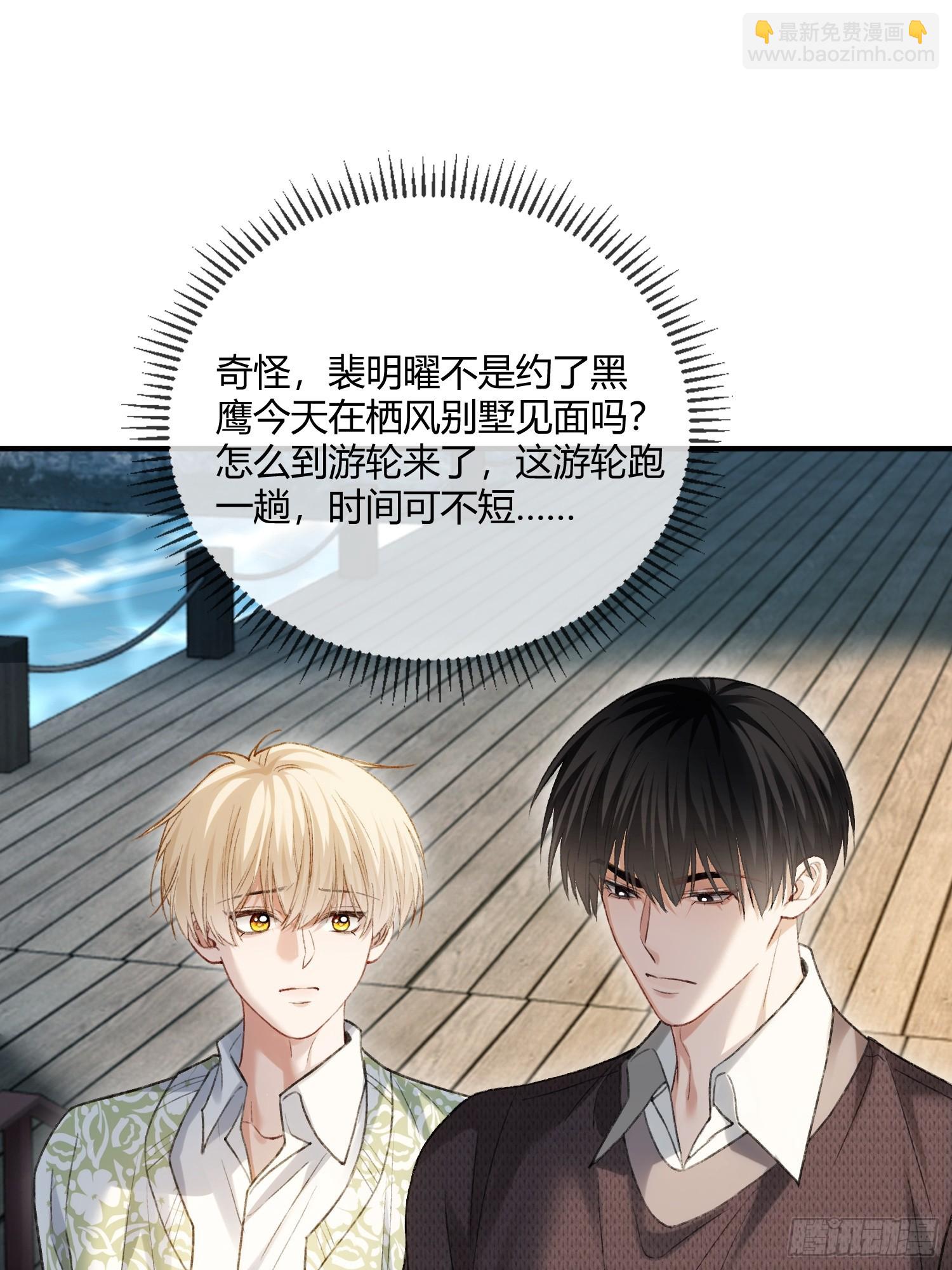 147话 真心？假意？(1/2)-第148话