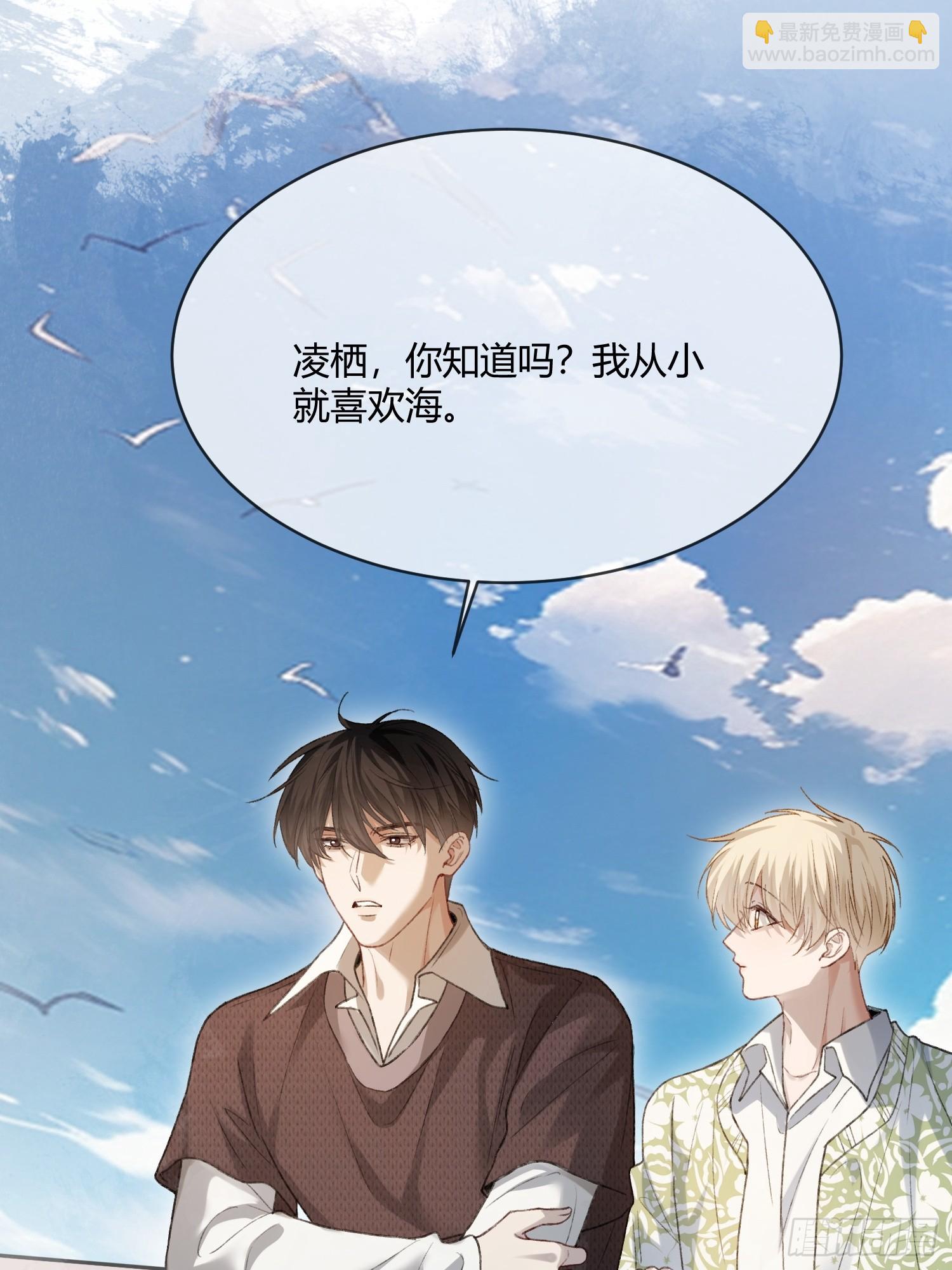 147话 真心？假意？(1/2)-第148话