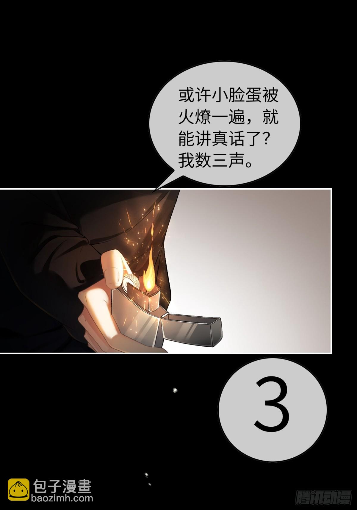 14 你要喜欢我(1/2)-第14话