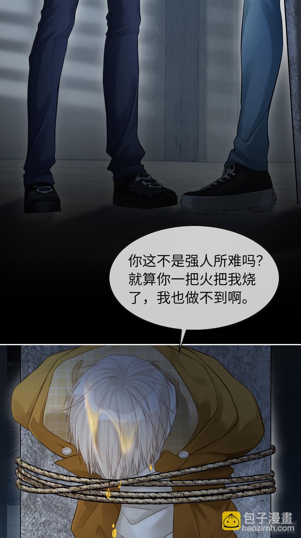 14 你要喜欢我(1/2)-第14话