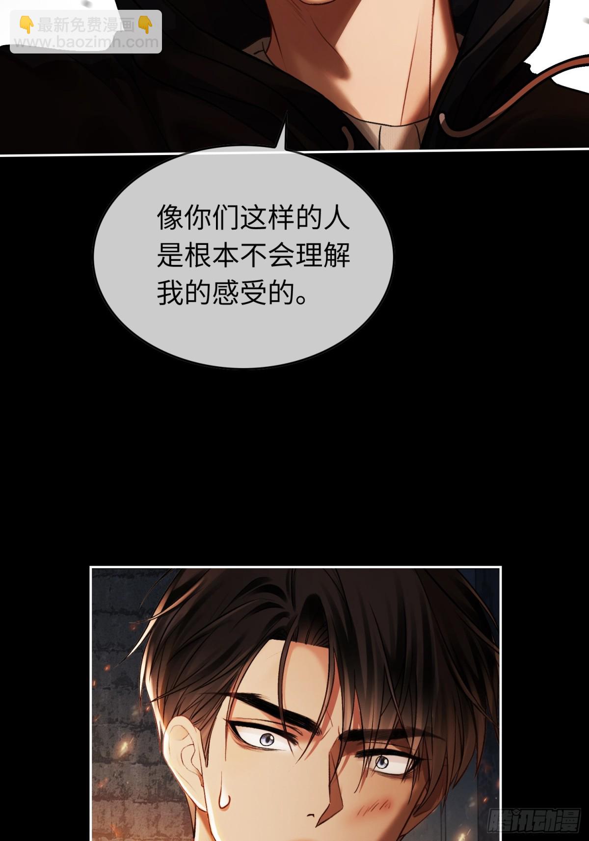 14 你要喜欢我(1/2)-第14话