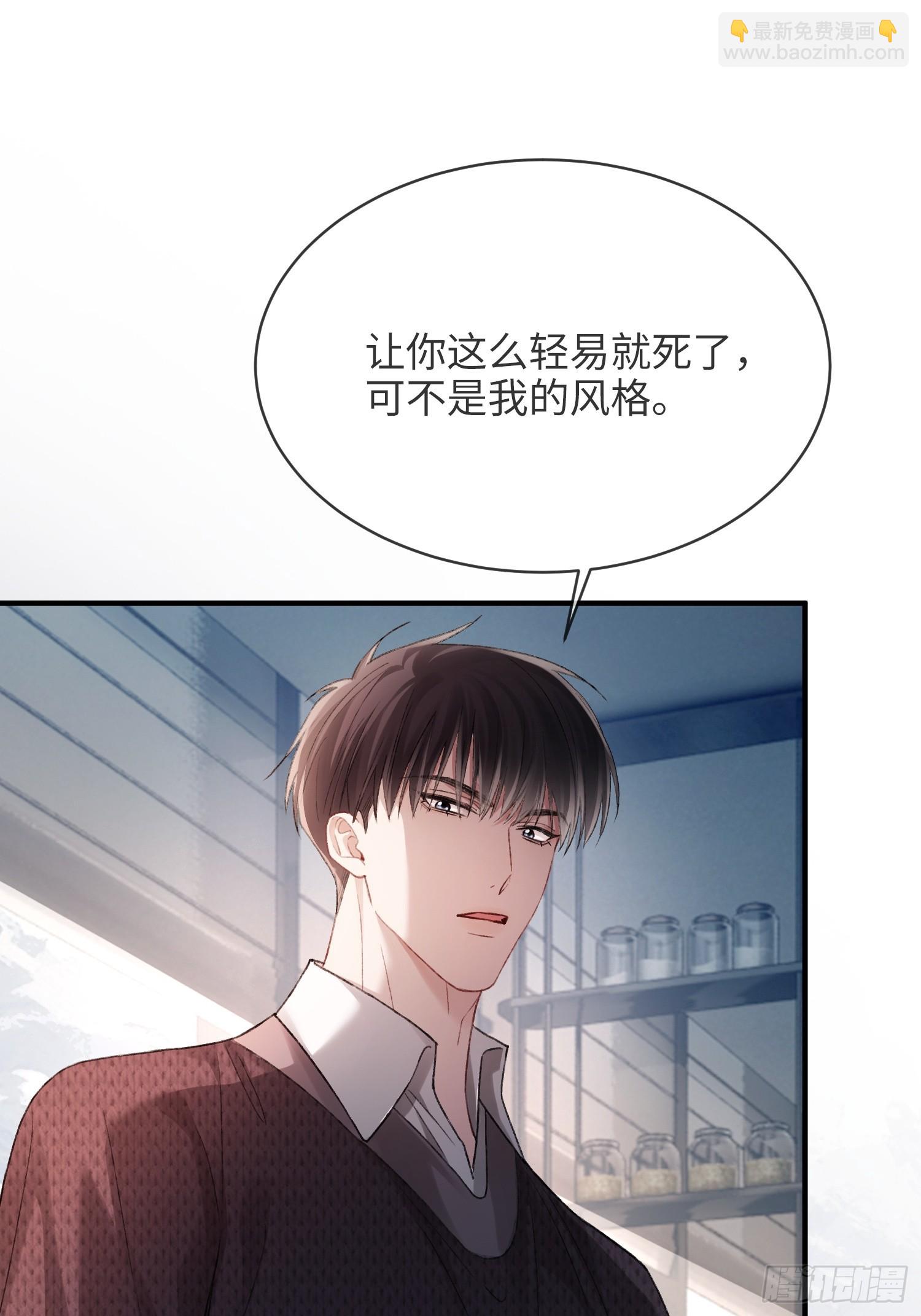 149话 纯恨cp(1/2)-第150话