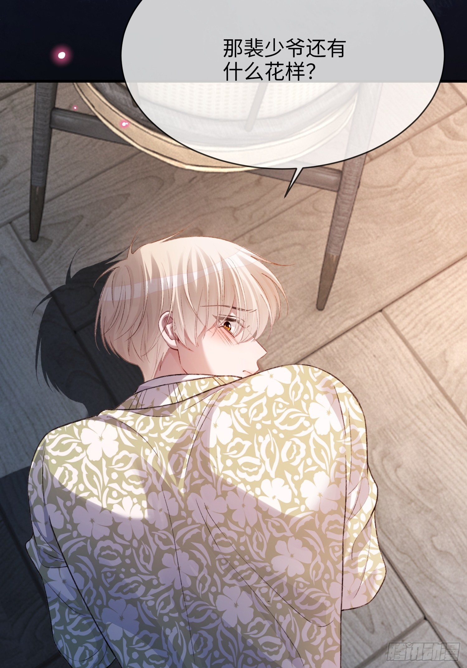 149话 纯恨cp(1/2)-第150话