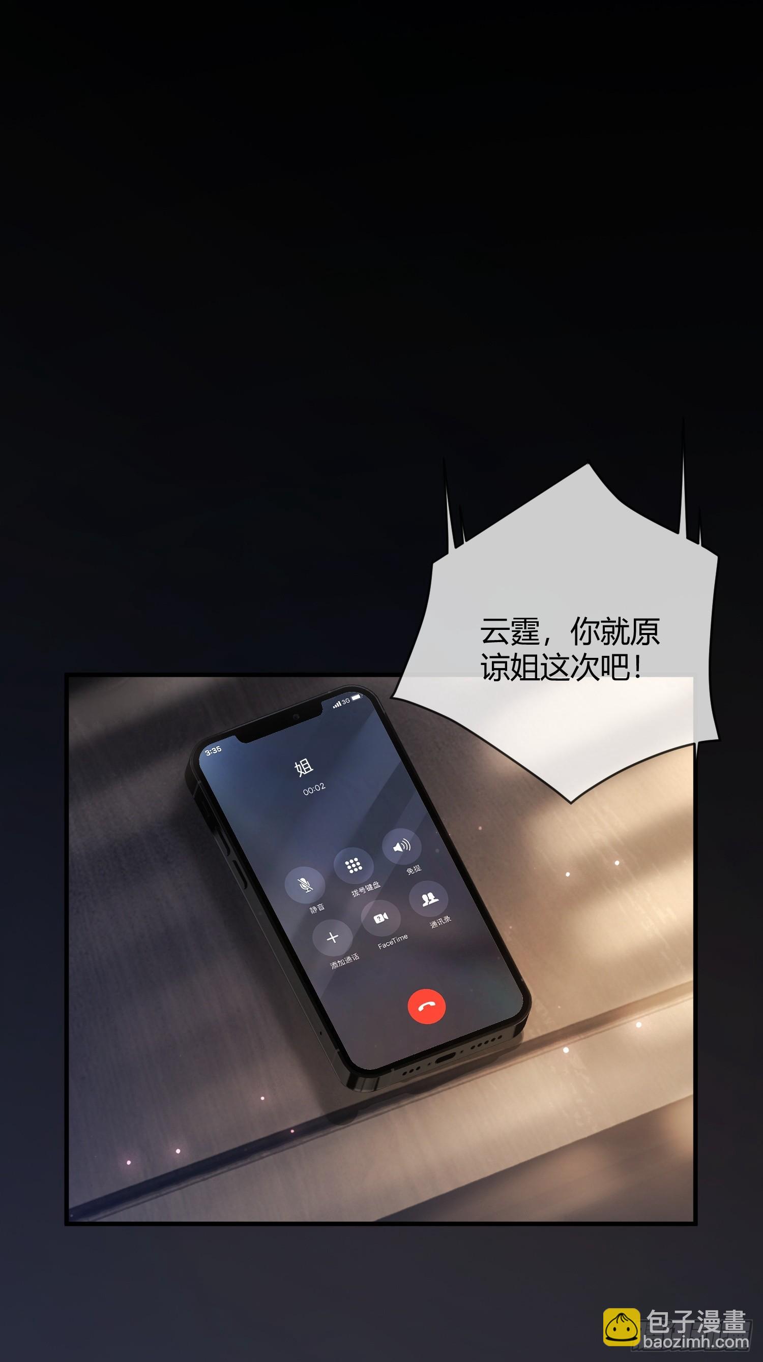 149话 纯恨cp(1/2)-第150话