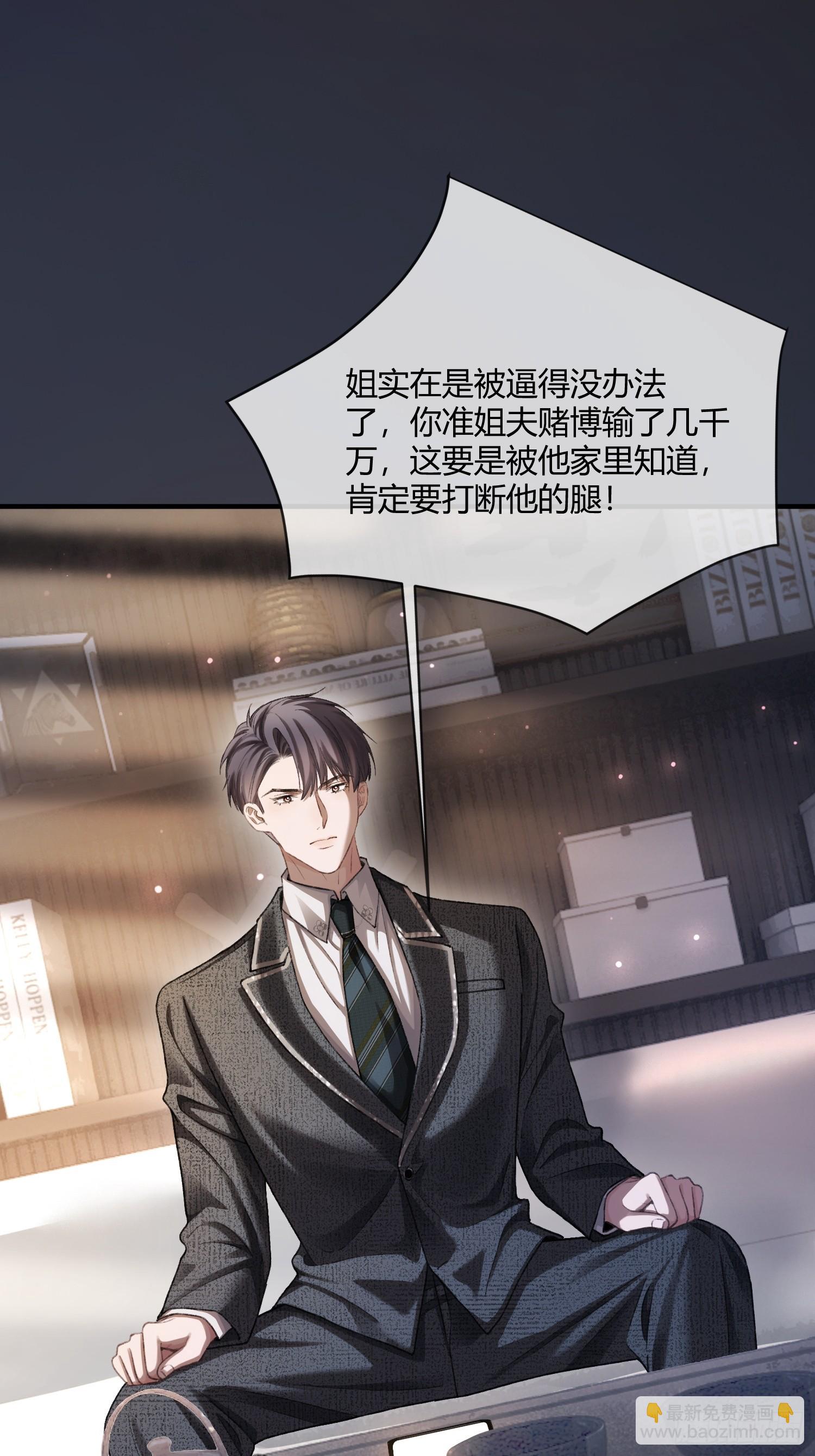 149话 纯恨cp(1/2)-第150话