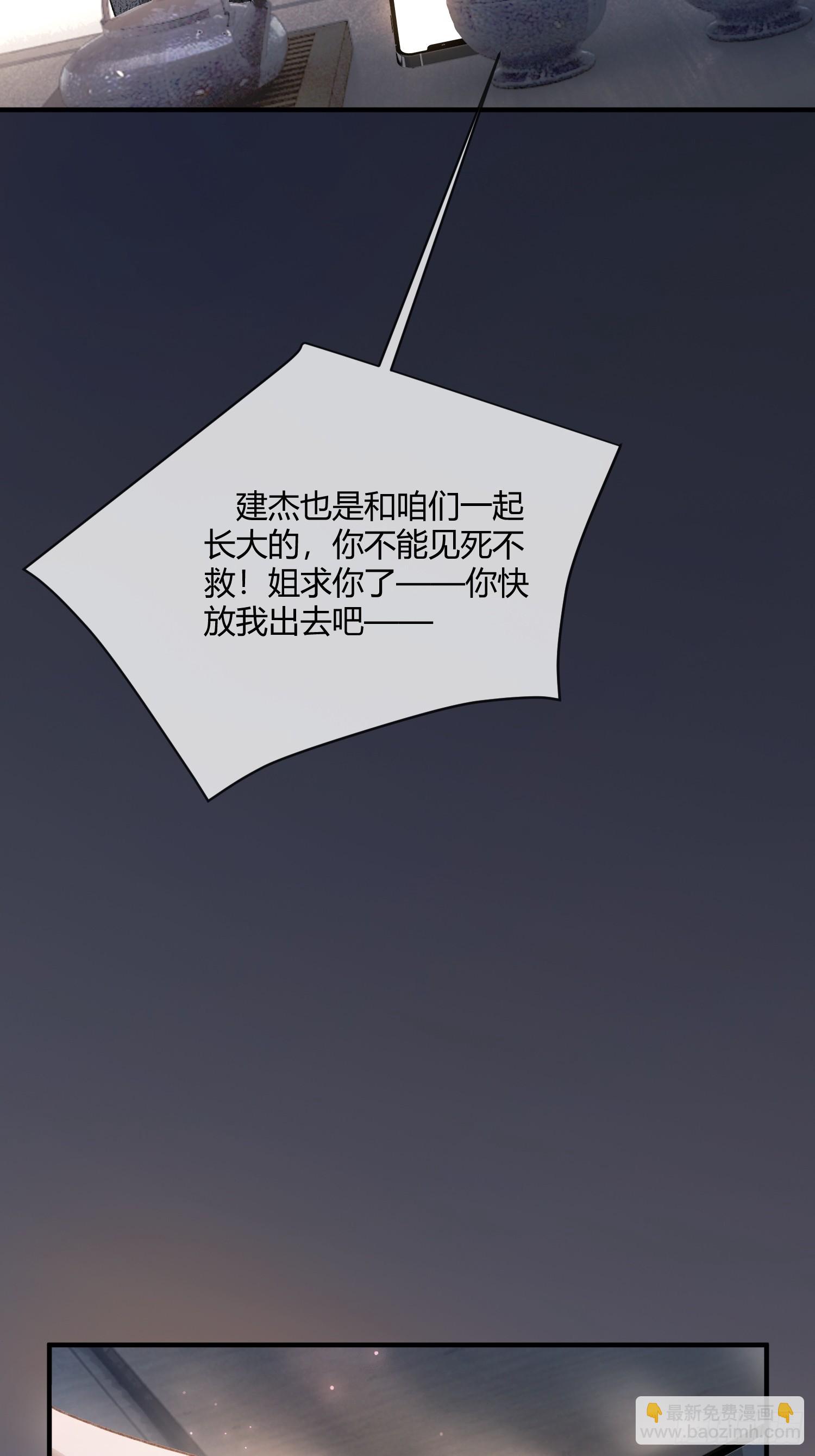 149话 纯恨cp(1/2)-第150话