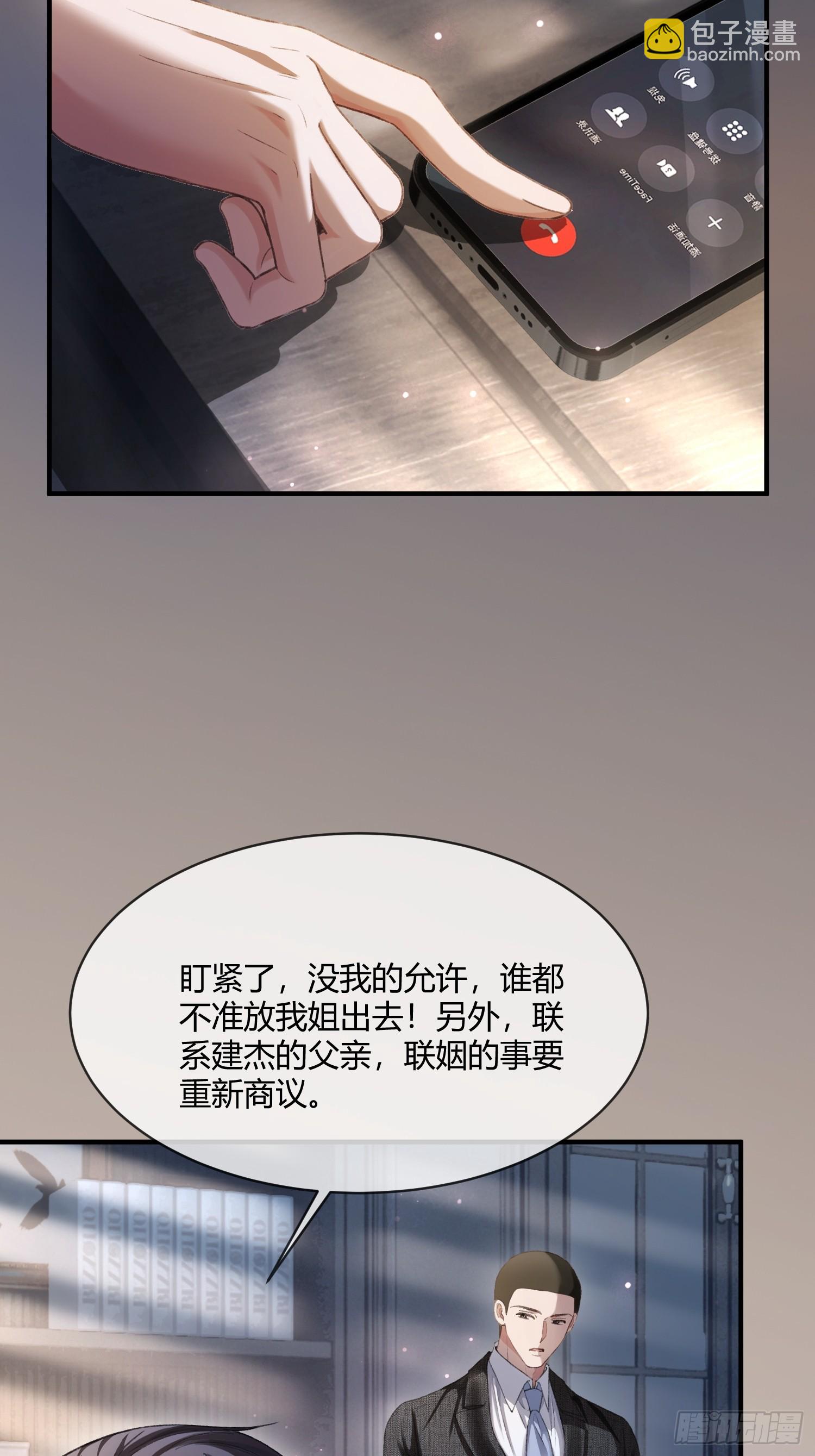 149话 纯恨cp(1/2)-第150话