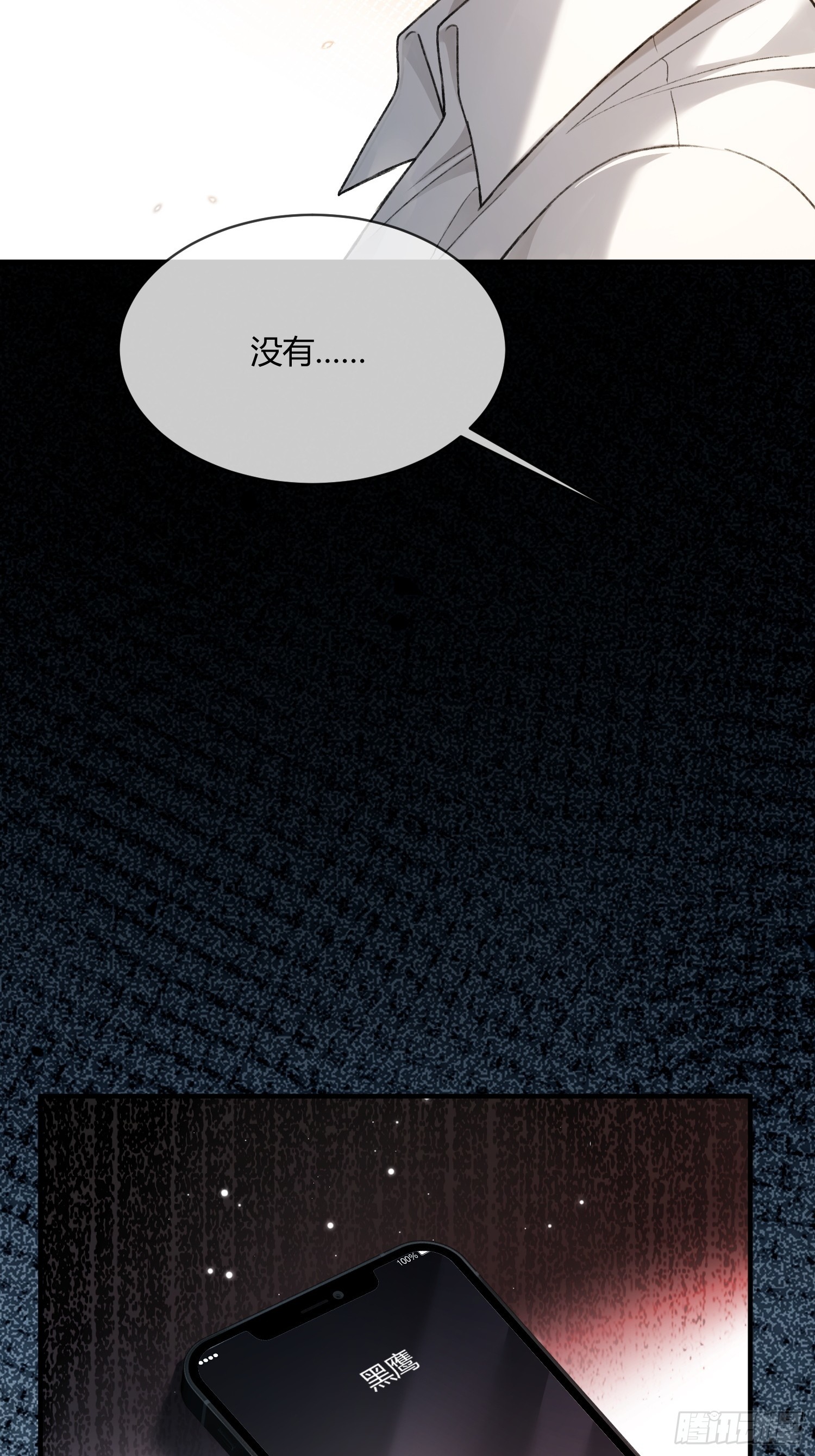 149话 纯恨cp(1/2)-第150话