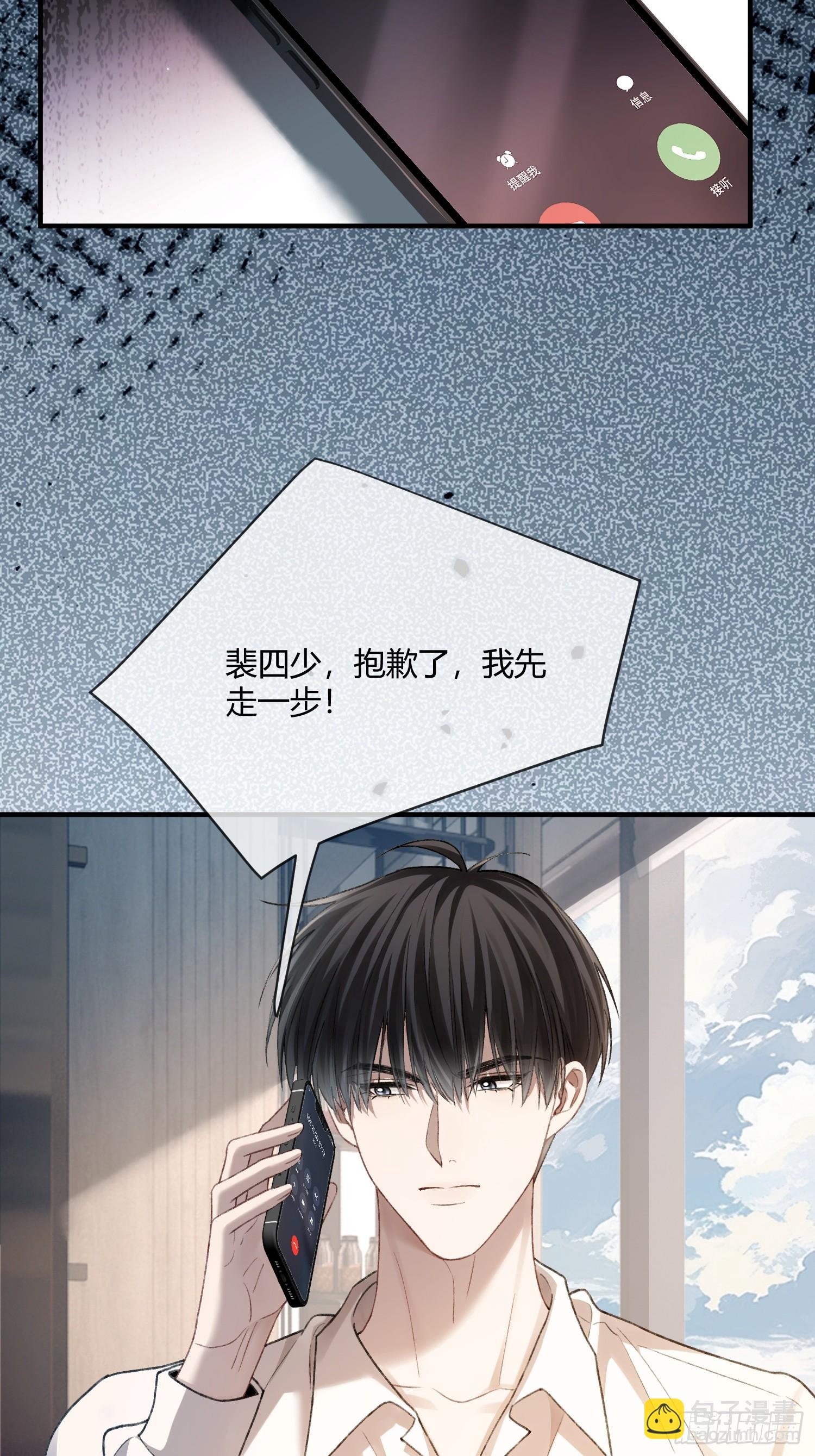 149话 纯恨cp(1/2)-第150话
