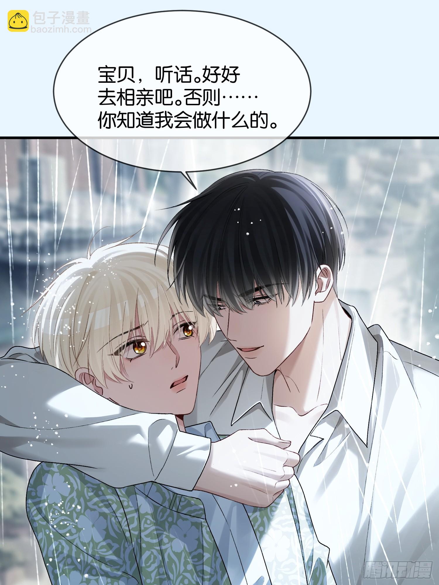 151话 情敌现身-第152话