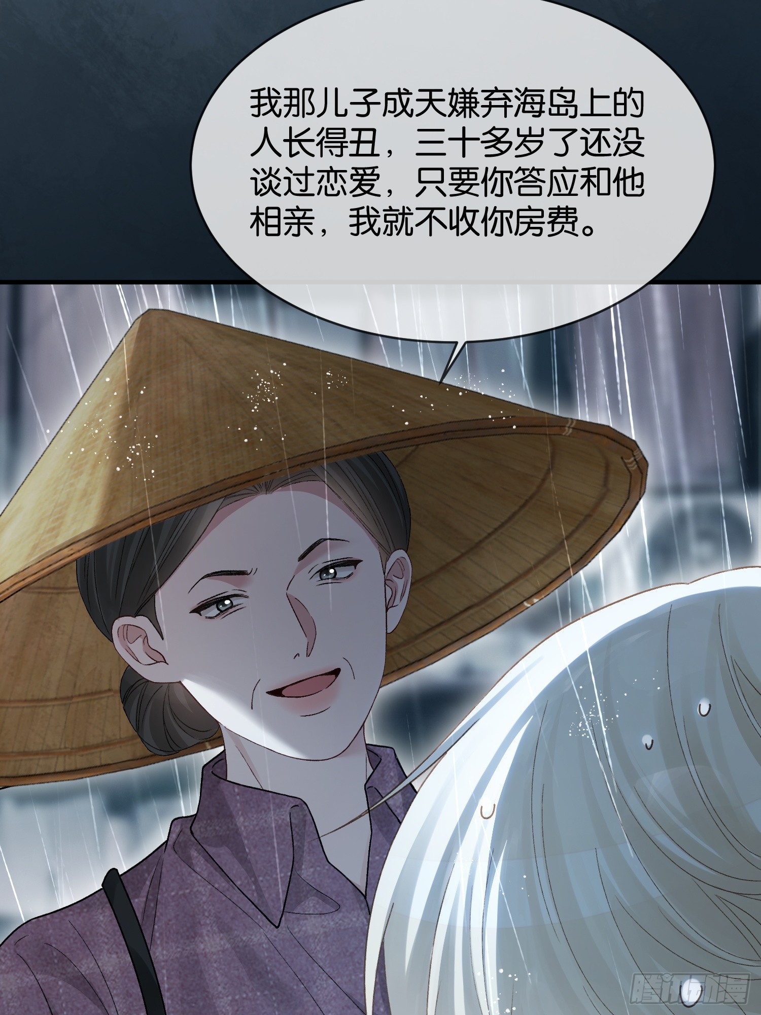 151话 情敌现身-第152话