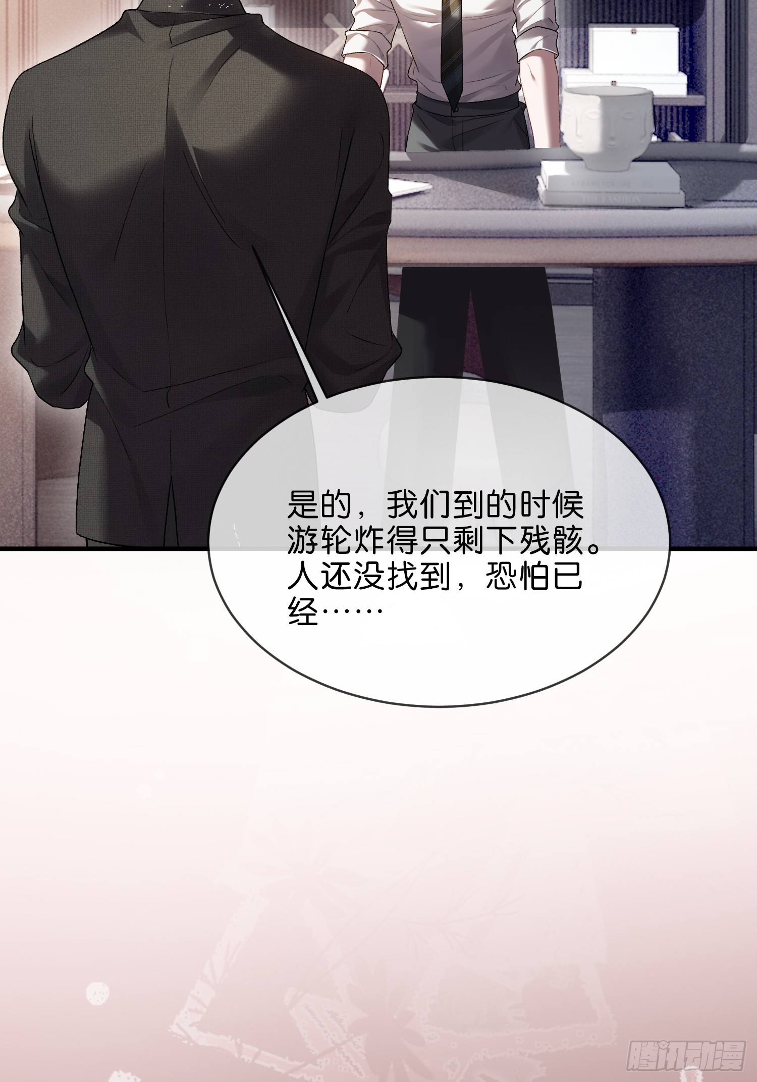 151话 情敌现身-第152话