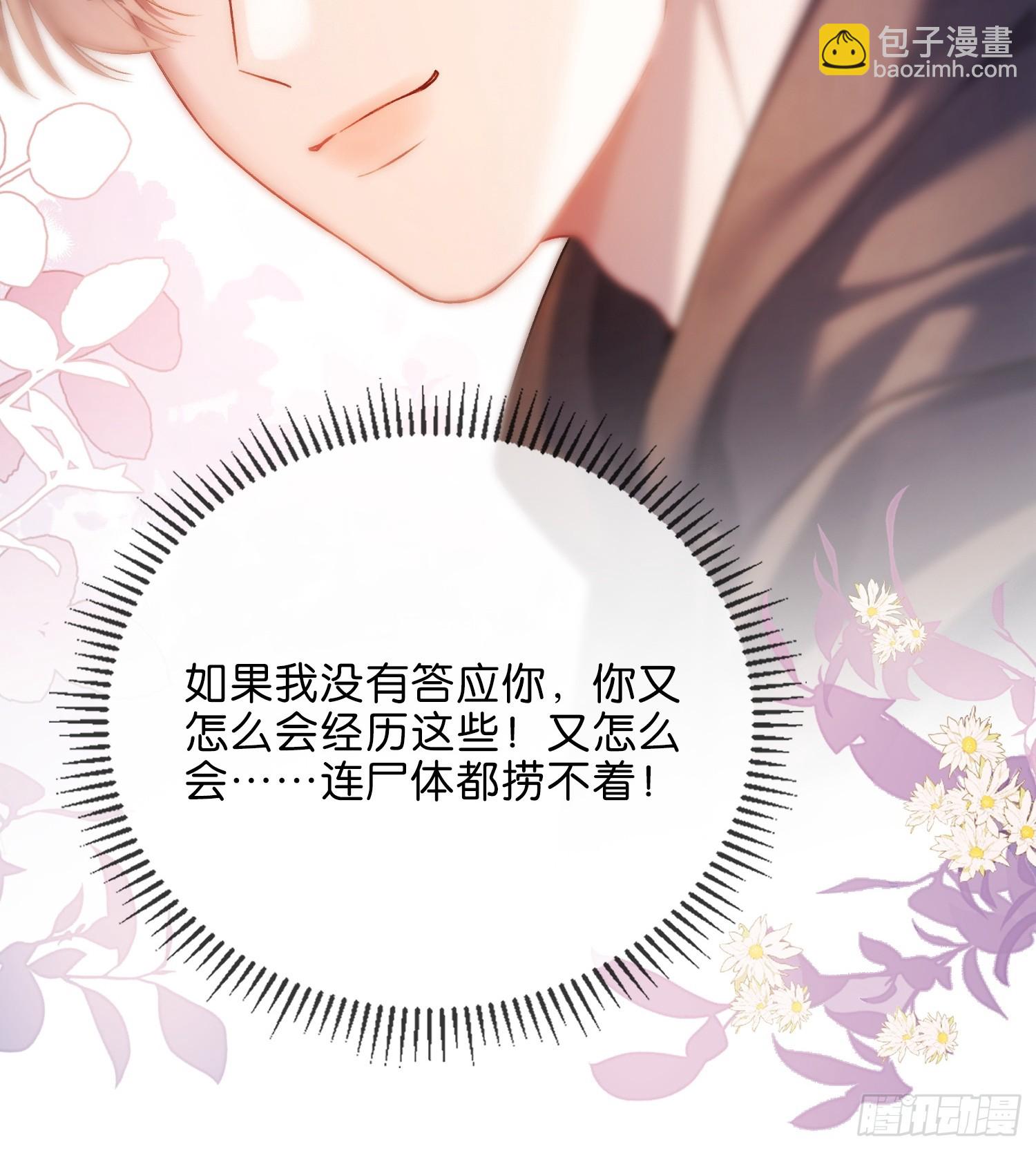 151话 情敌现身-第152话