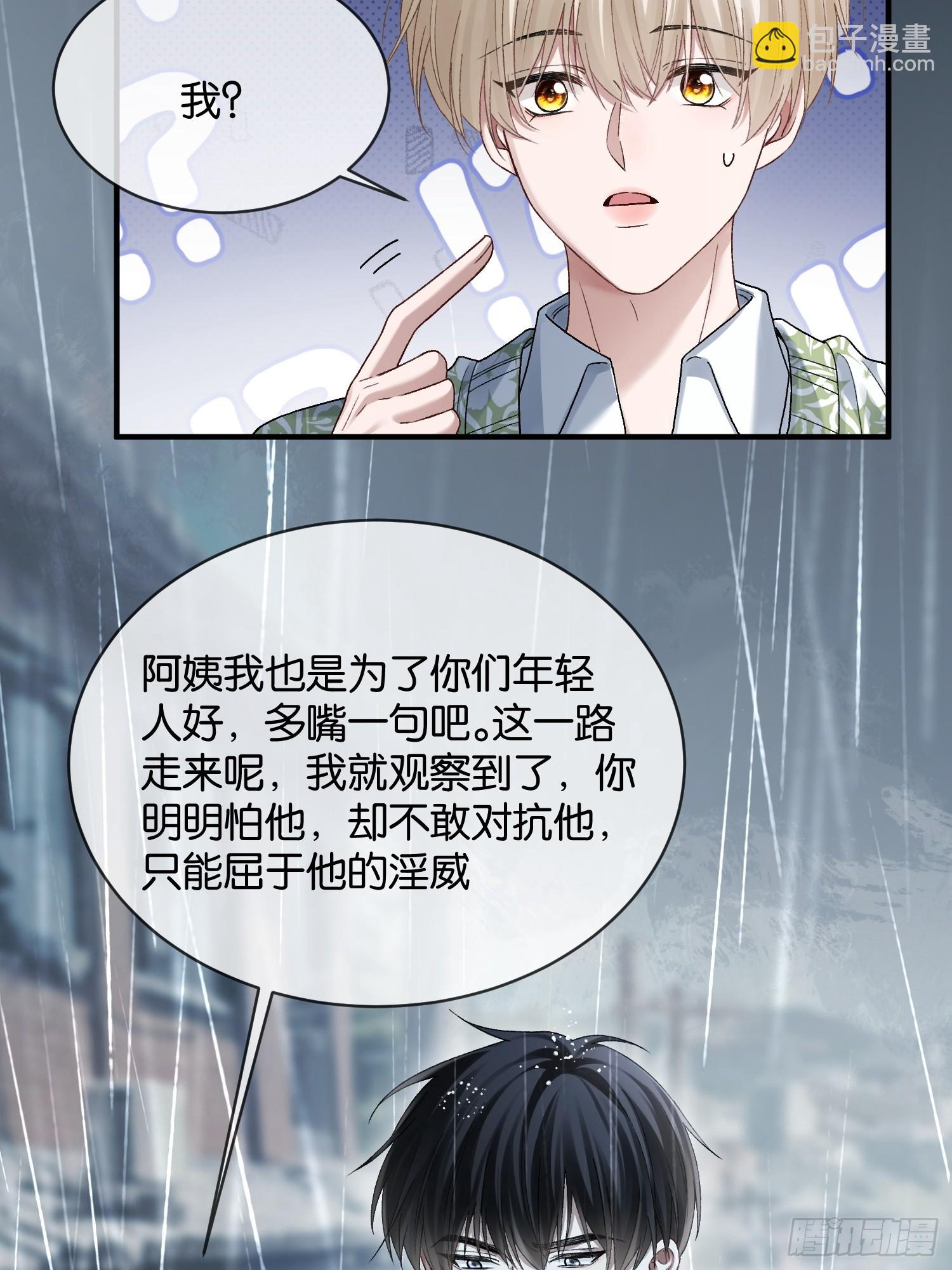 151话 情敌现身-第152话