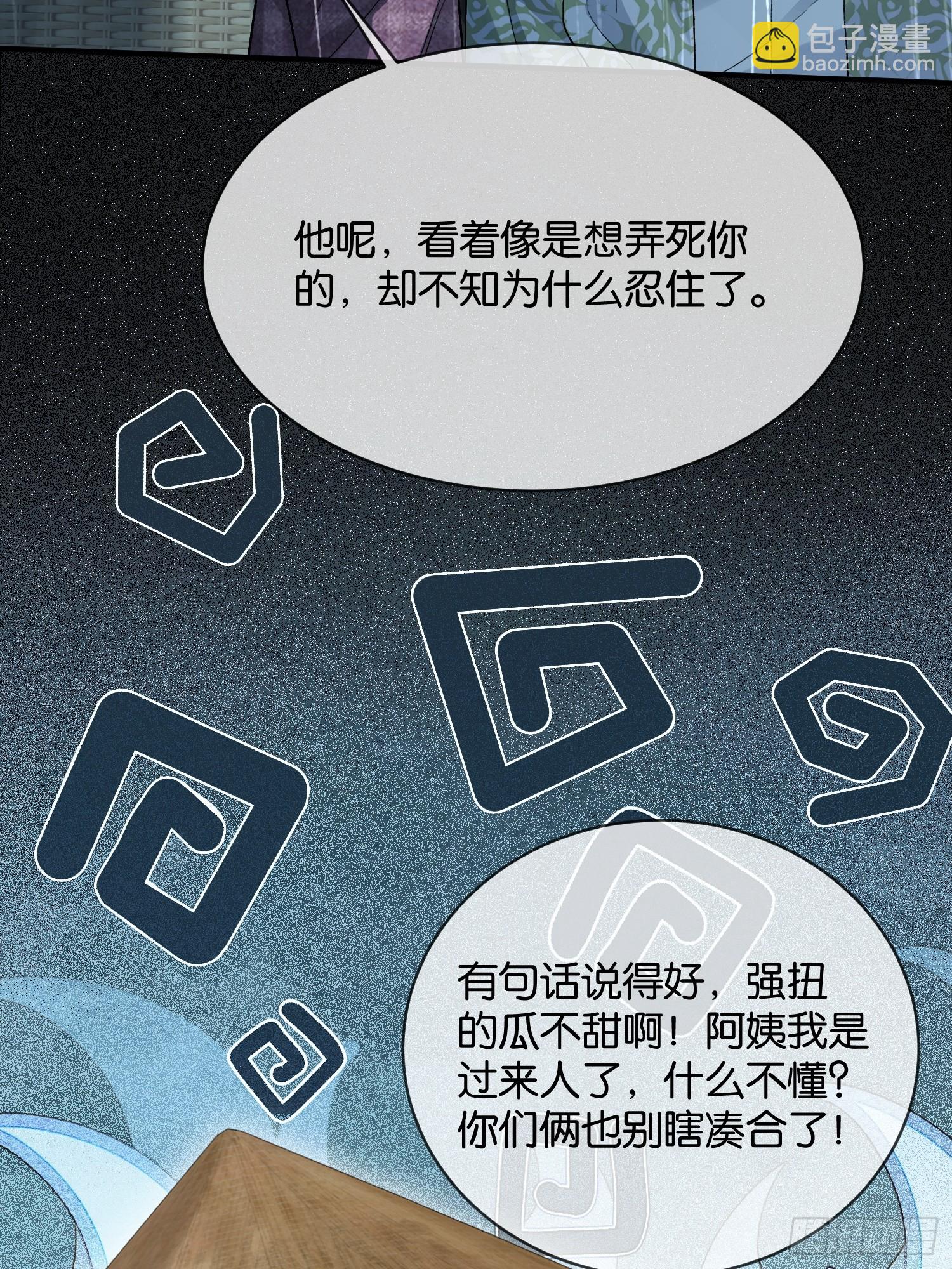 151话 情敌现身-第152话