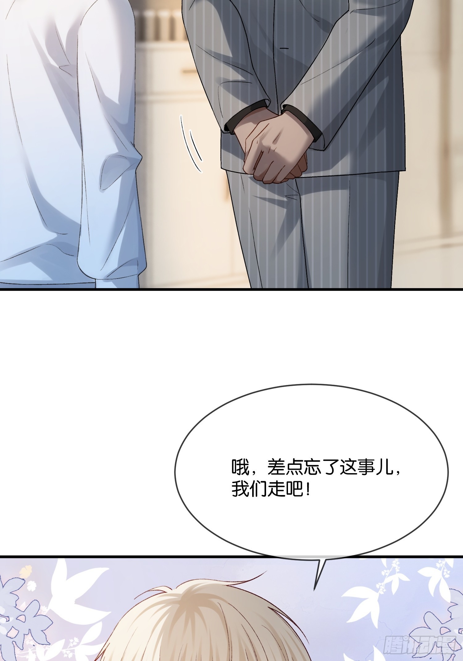 153话 吃醋是喜欢的开始-第154话
