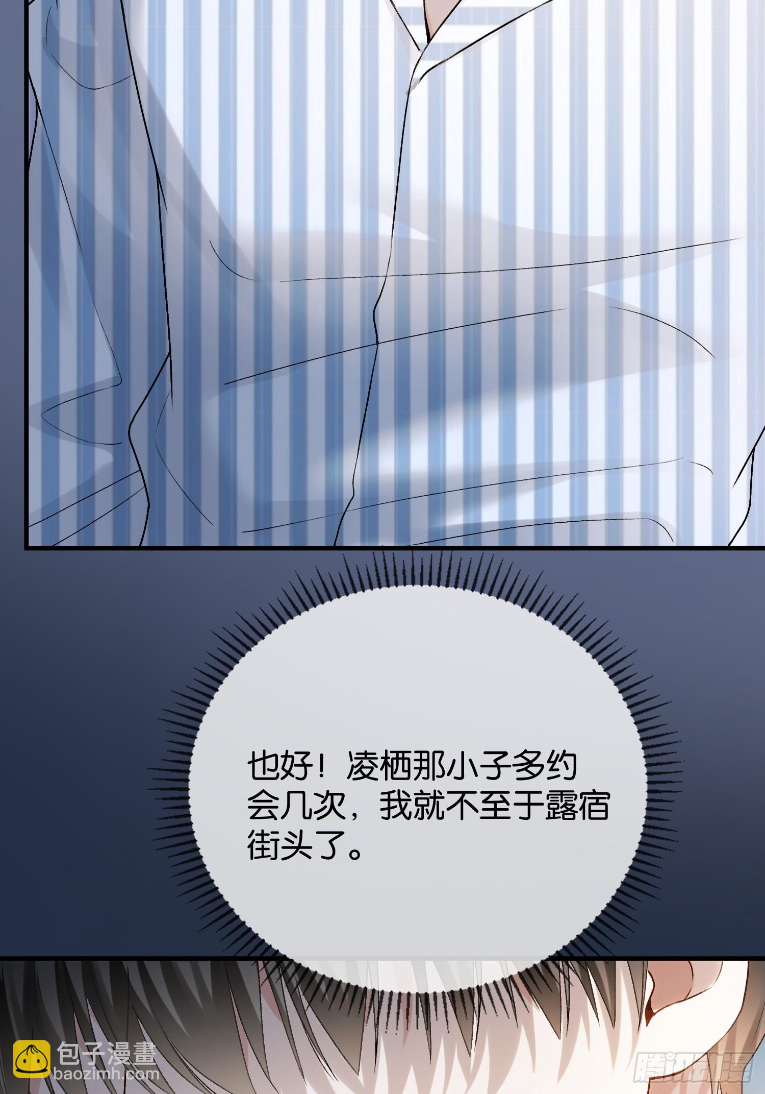 153话 吃醋是喜欢的开始-第154话